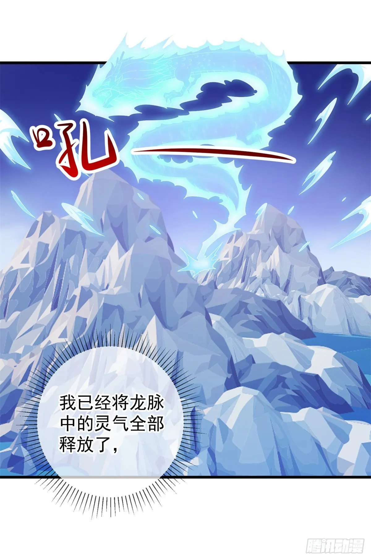 第226话 复苏 第3页