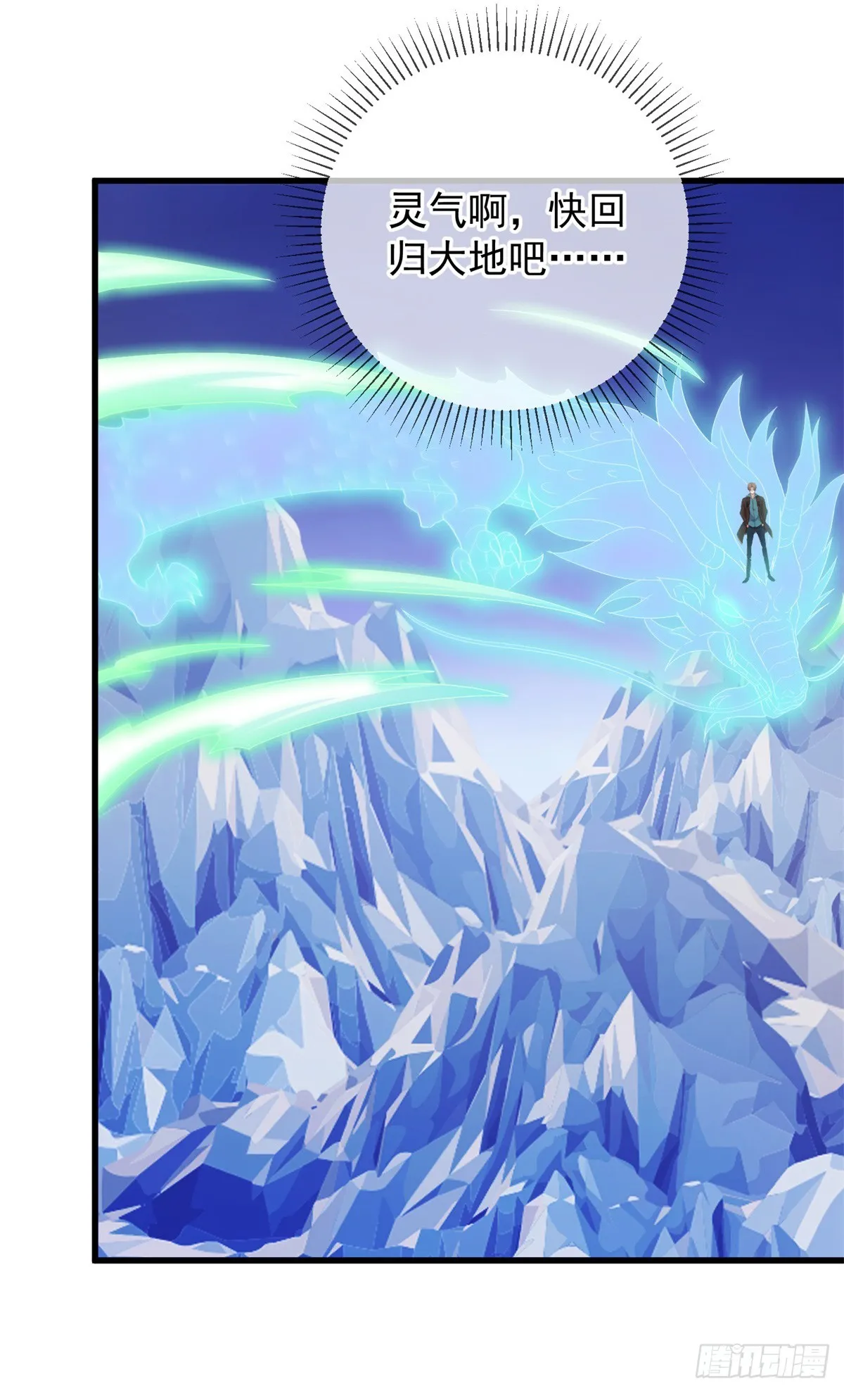 第226话 复苏 第4页
