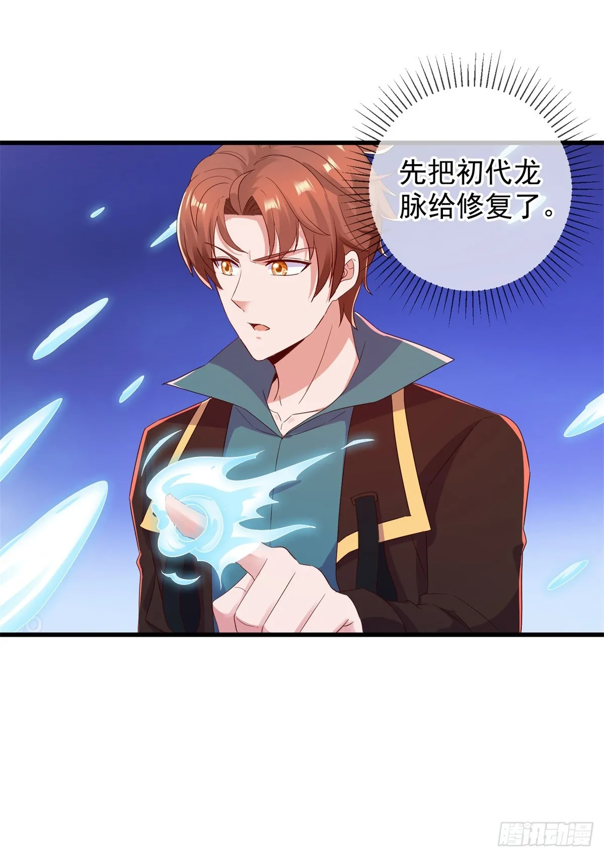 第226话 复苏 第5页