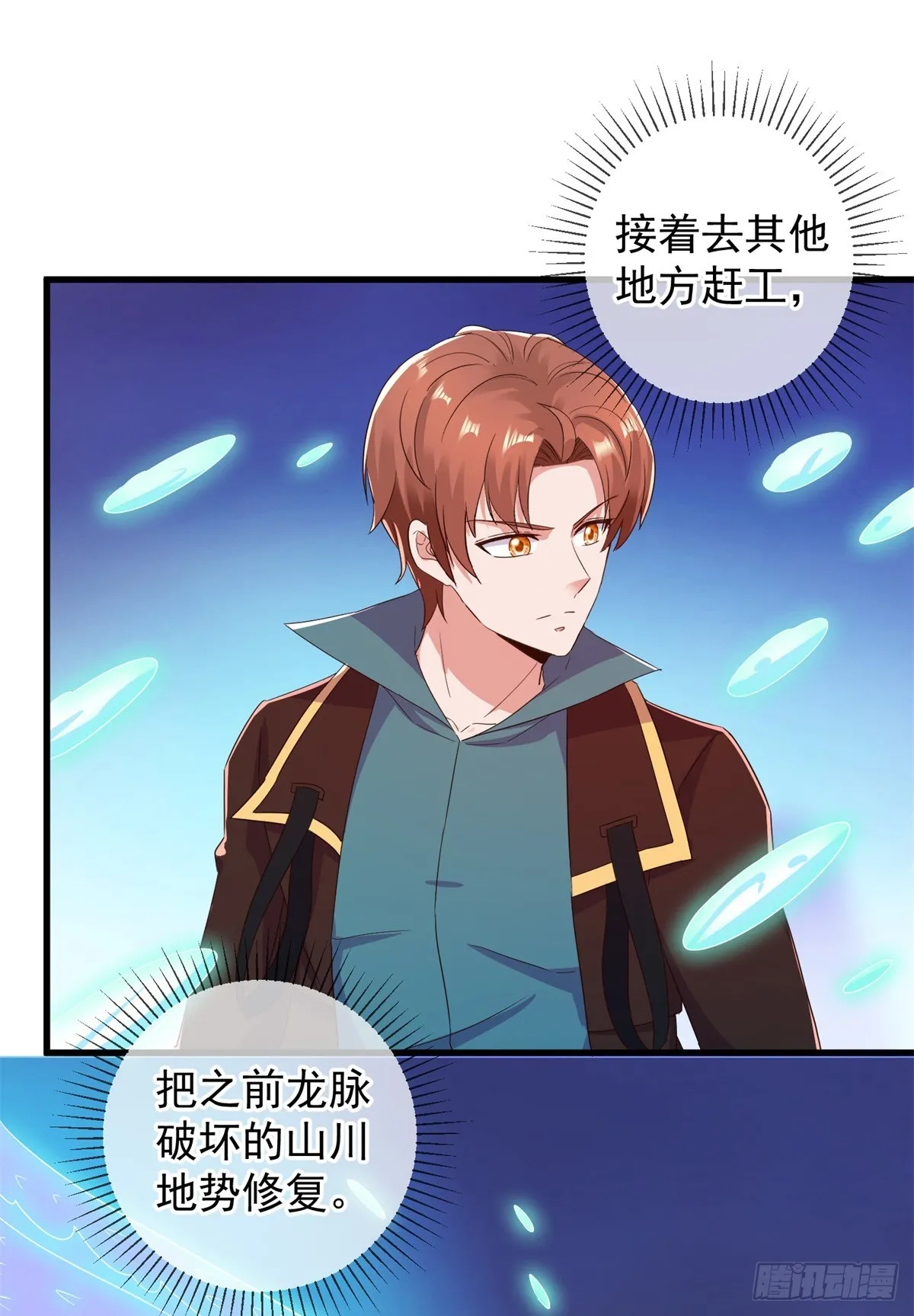 第226话 复苏 第7页