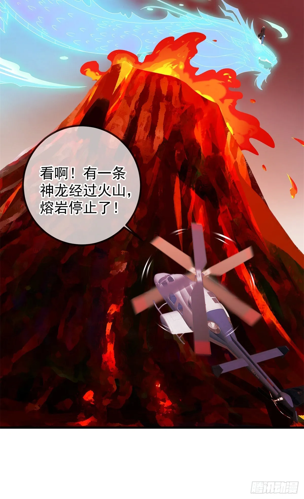 第226话 复苏 第9页