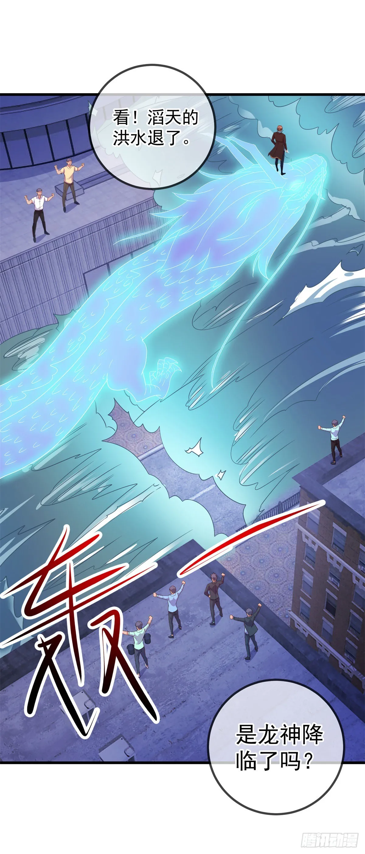 第226话 复苏 第10页