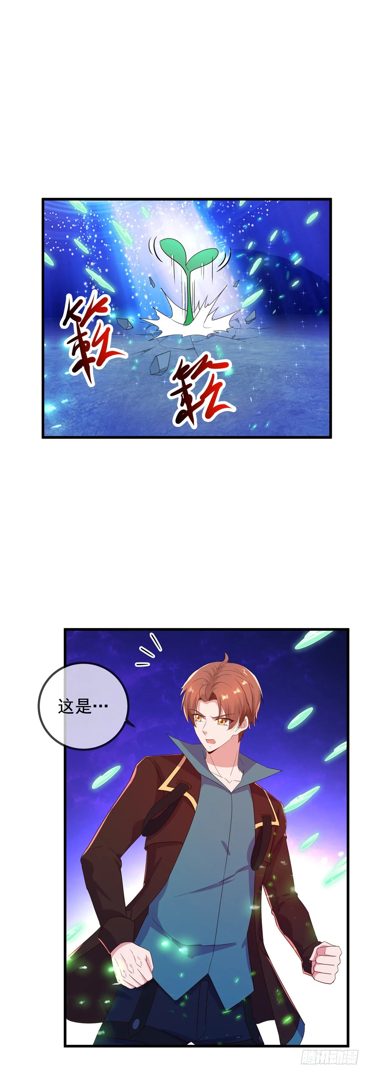 第226话 复苏 第13页