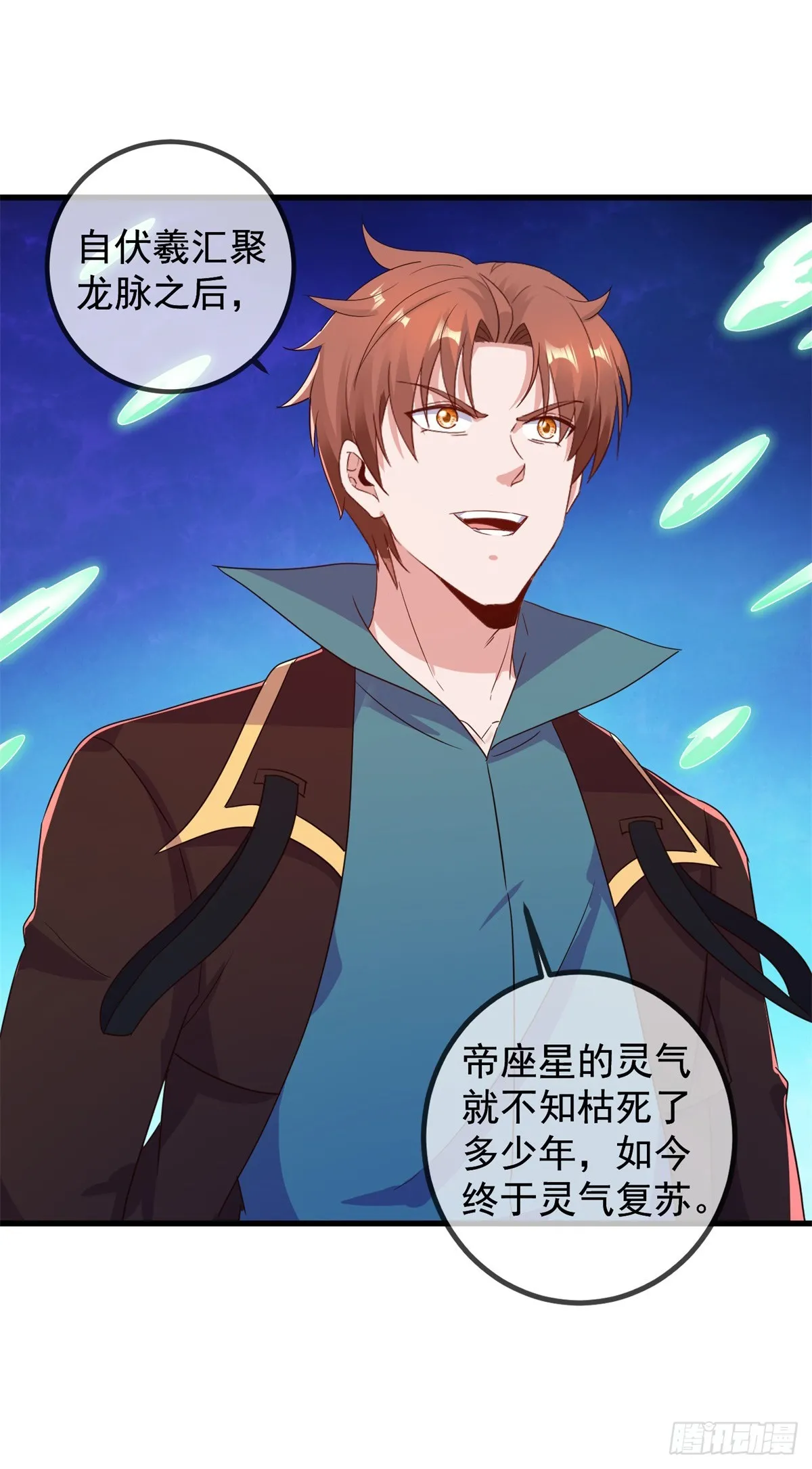 第226话 复苏 第15页