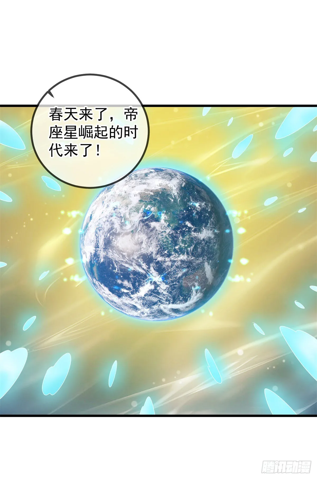 第226话 复苏 第16页