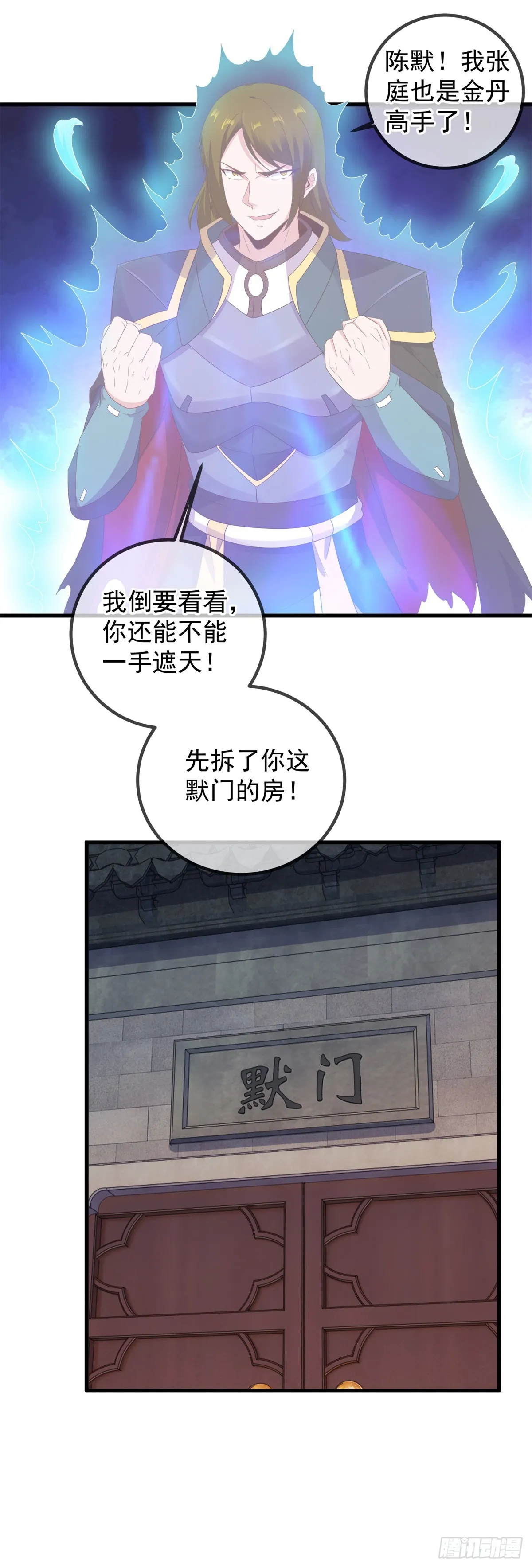 第226话 复苏 第18页