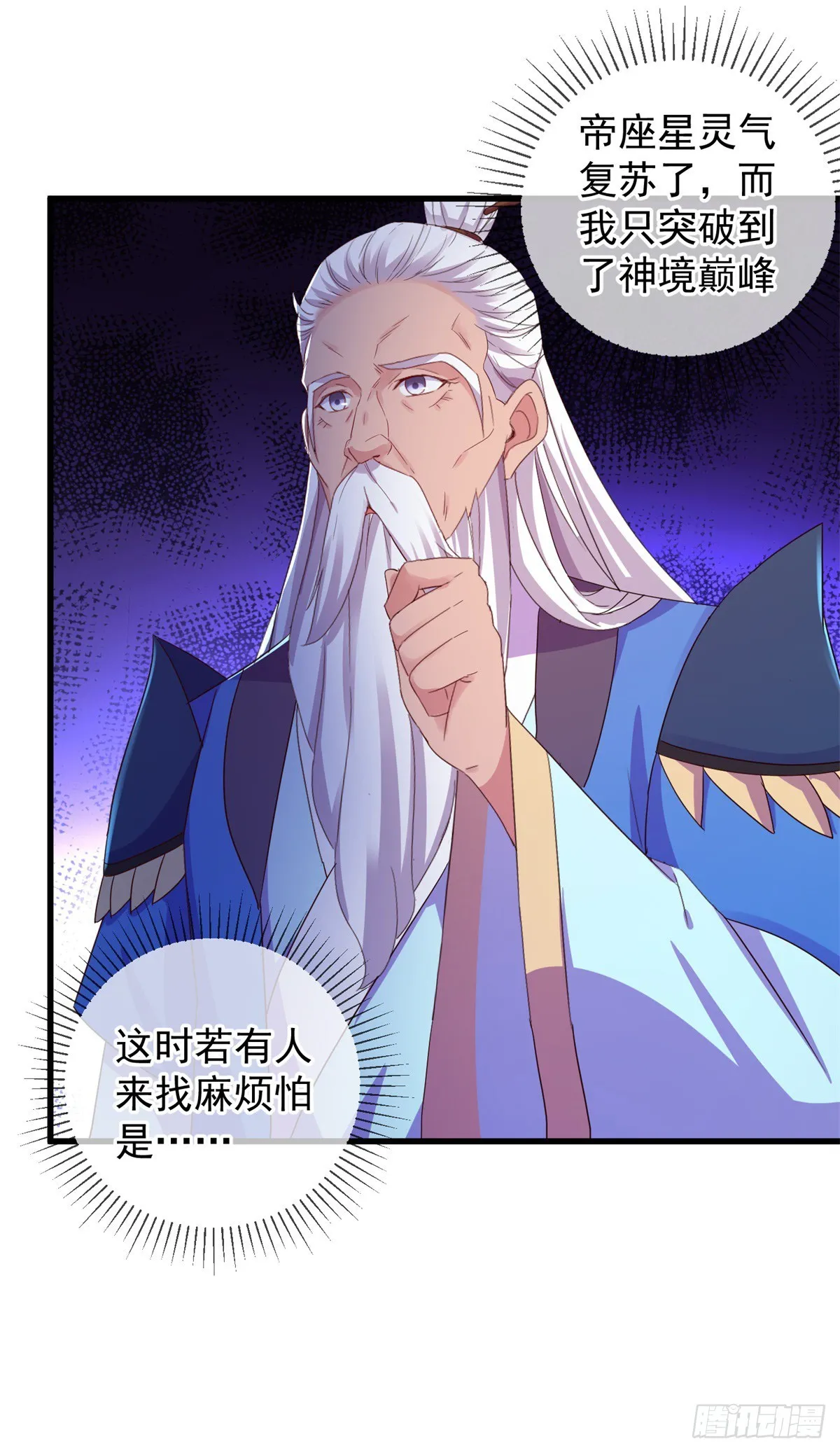 第226话 复苏 第19页