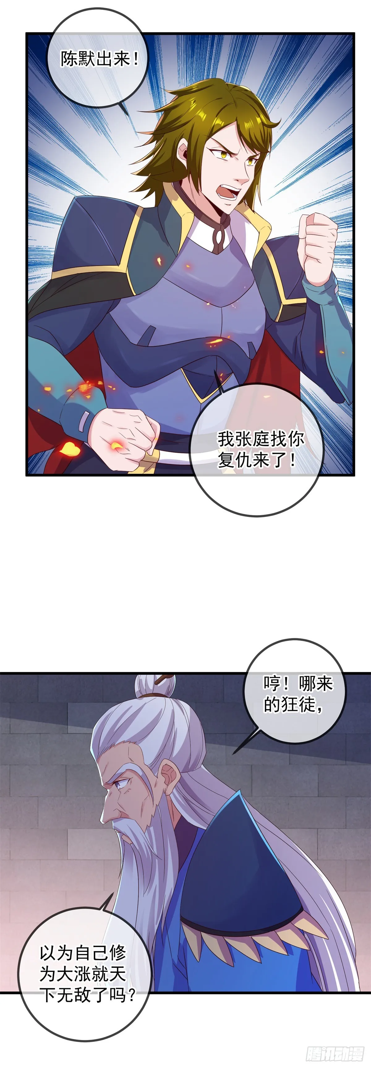 第226话 复苏 第21页