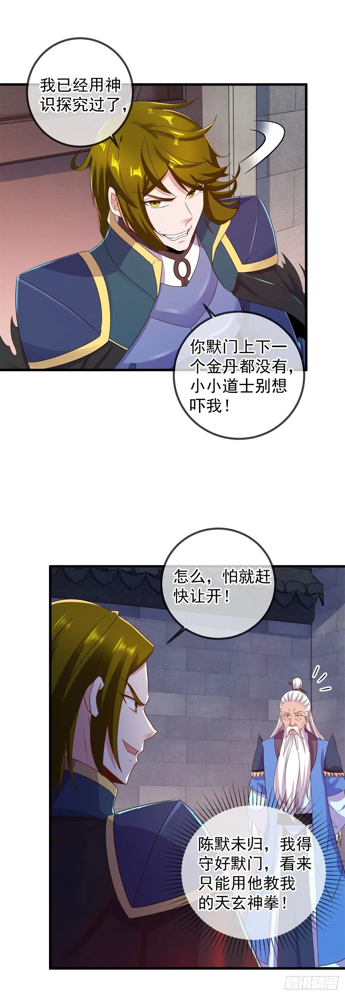 第226话 复苏 第22页
