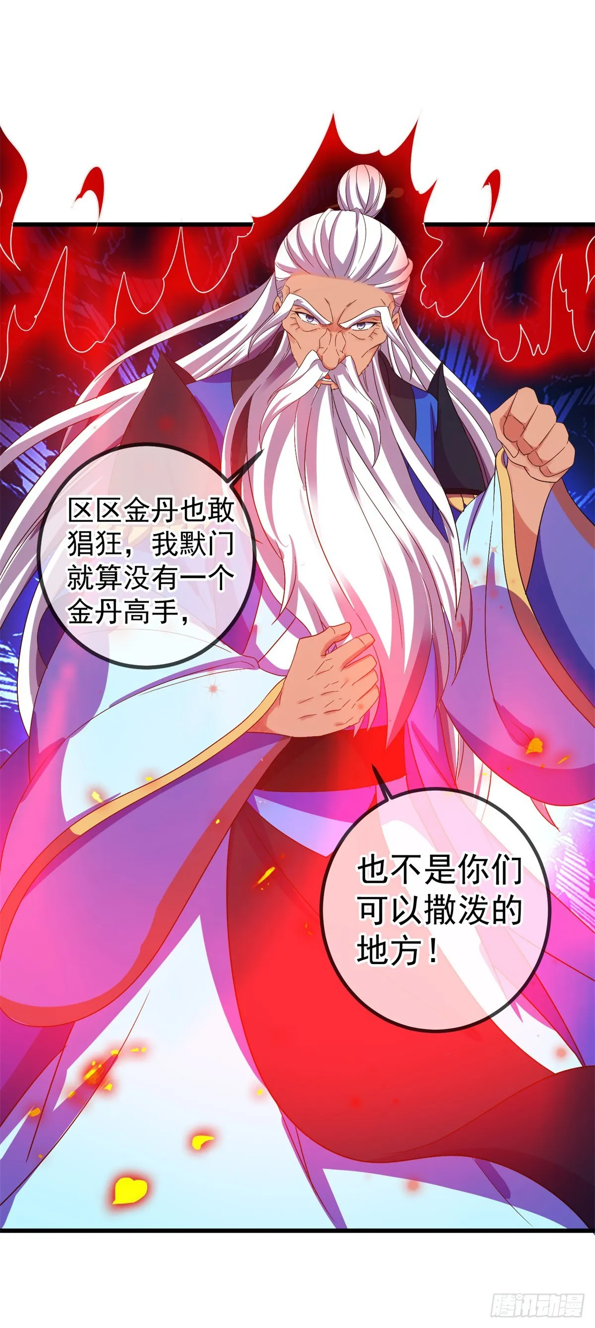第226话 复苏 第23页
