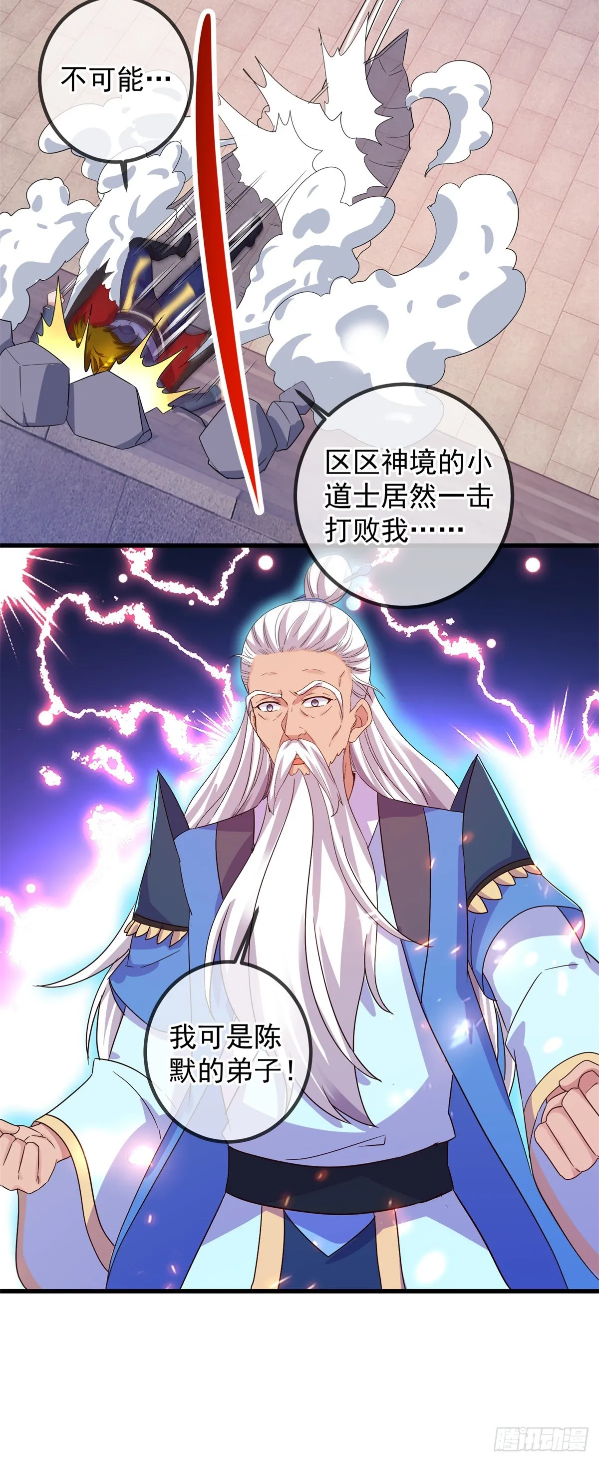 第226话 复苏 第27页