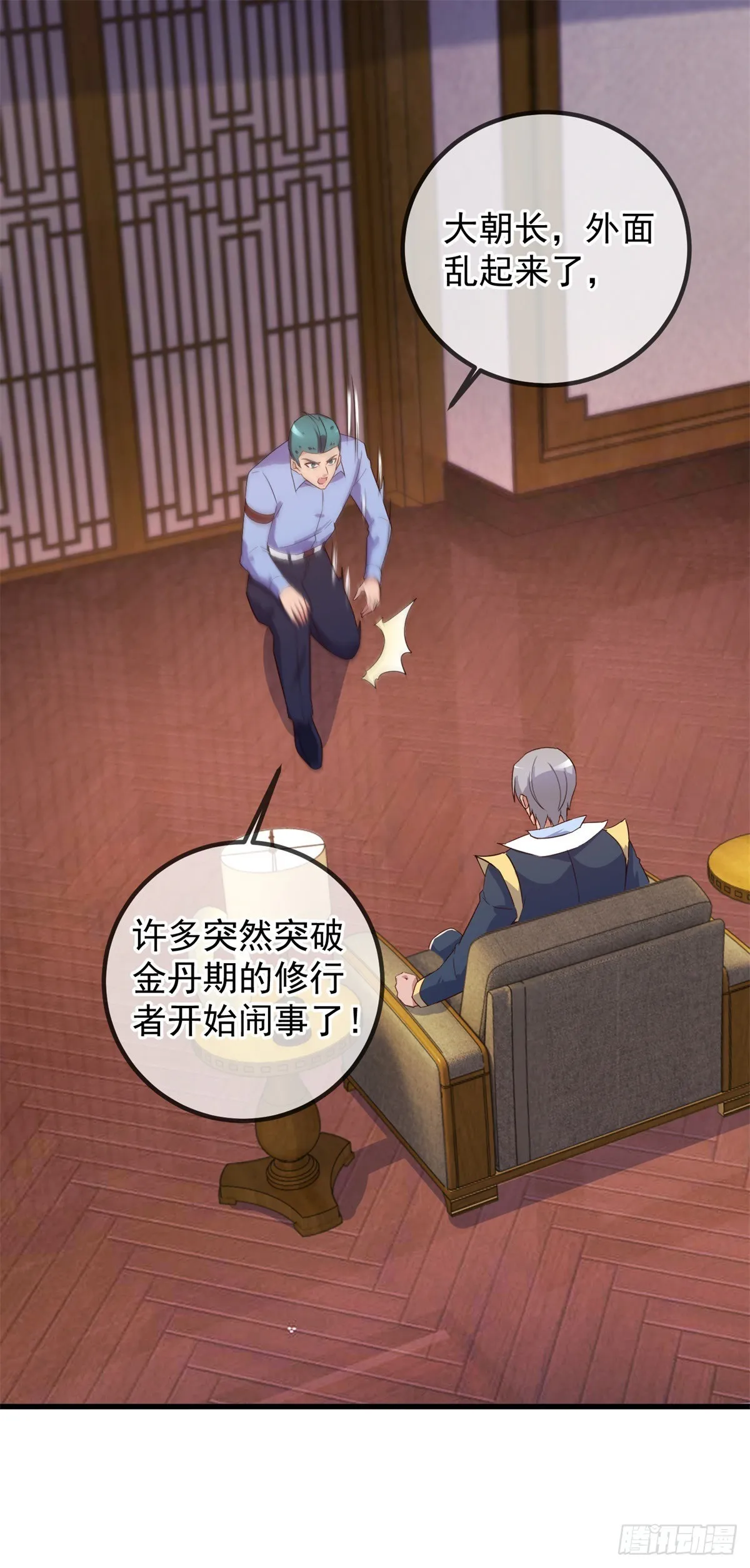 第227话 大魔 第2页