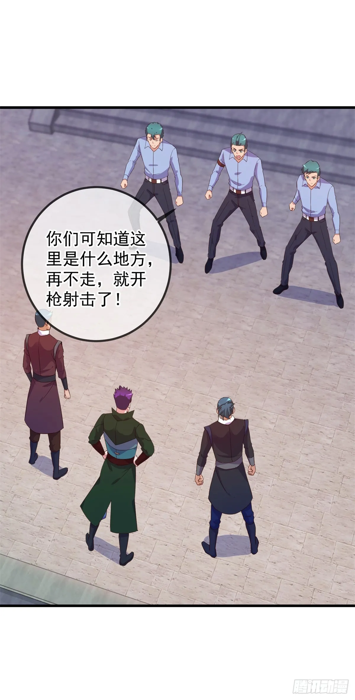 第227话 大魔 第4页