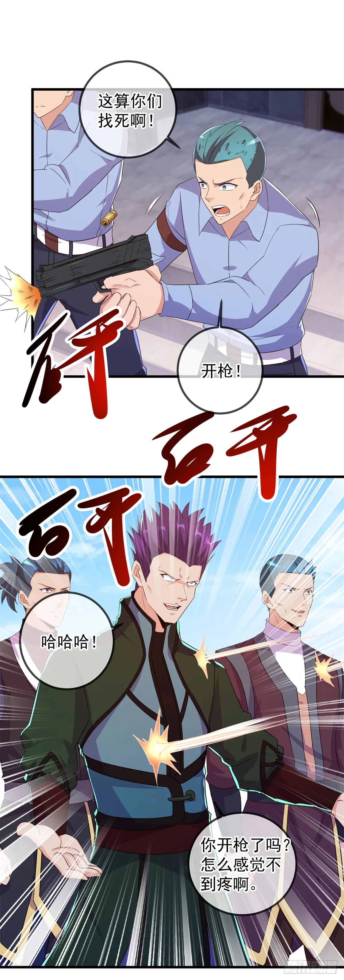 第227话 大魔 第5页
