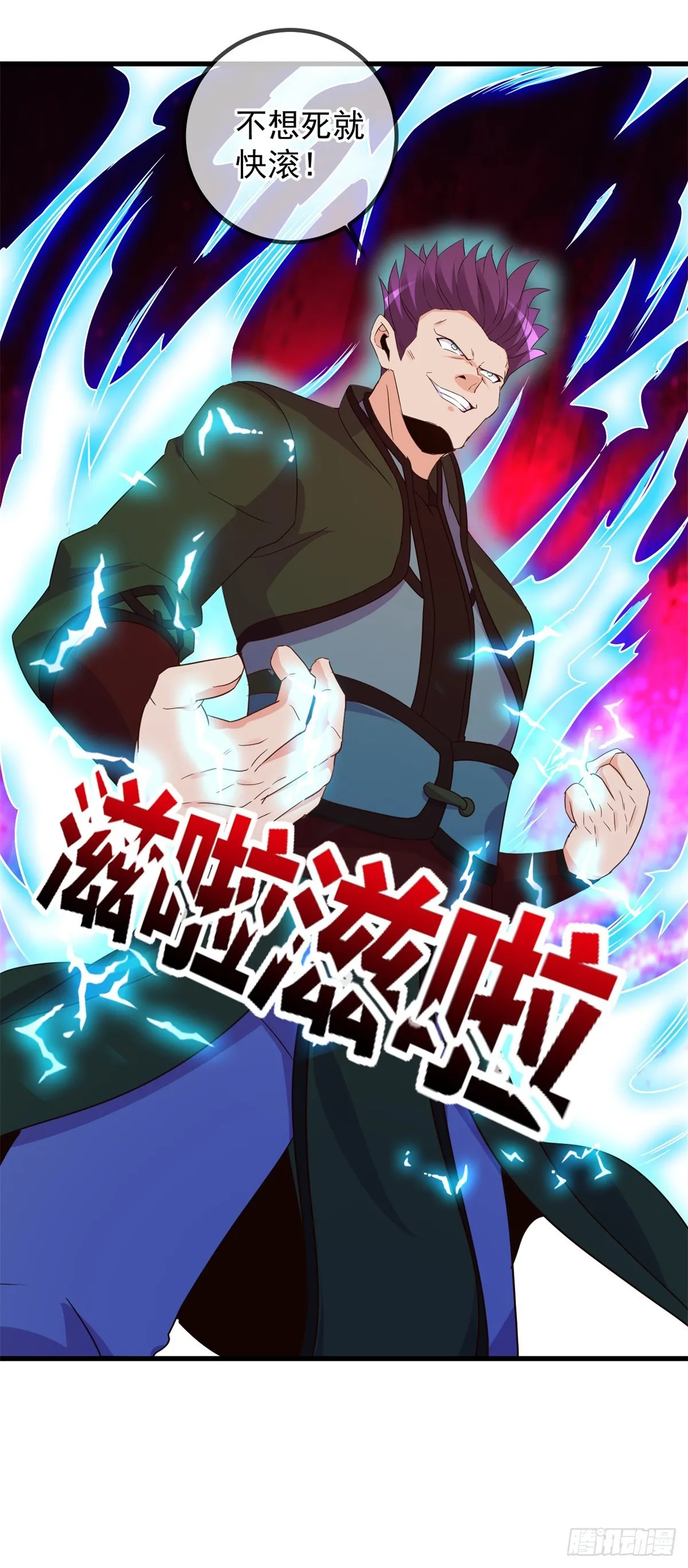 第227话 大魔 第7页