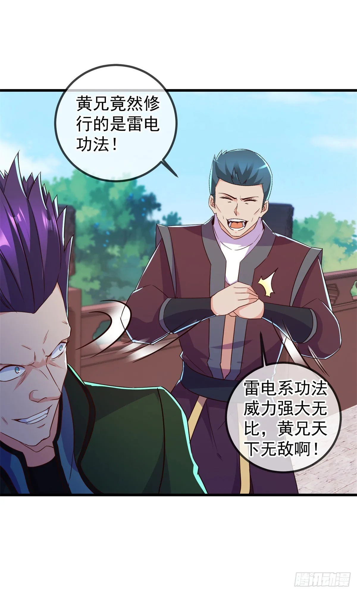 第227话 大魔 第8页