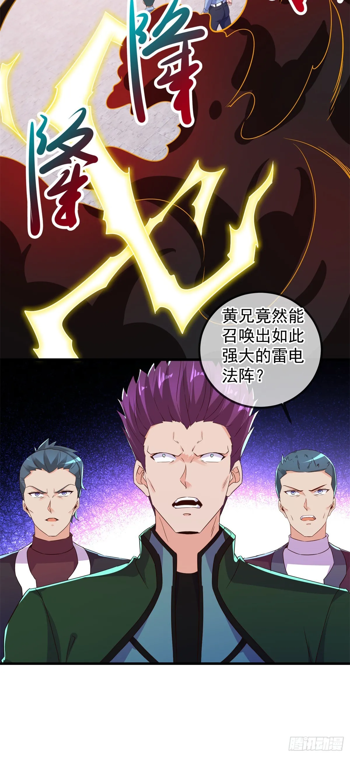 第227话 大魔 第10页