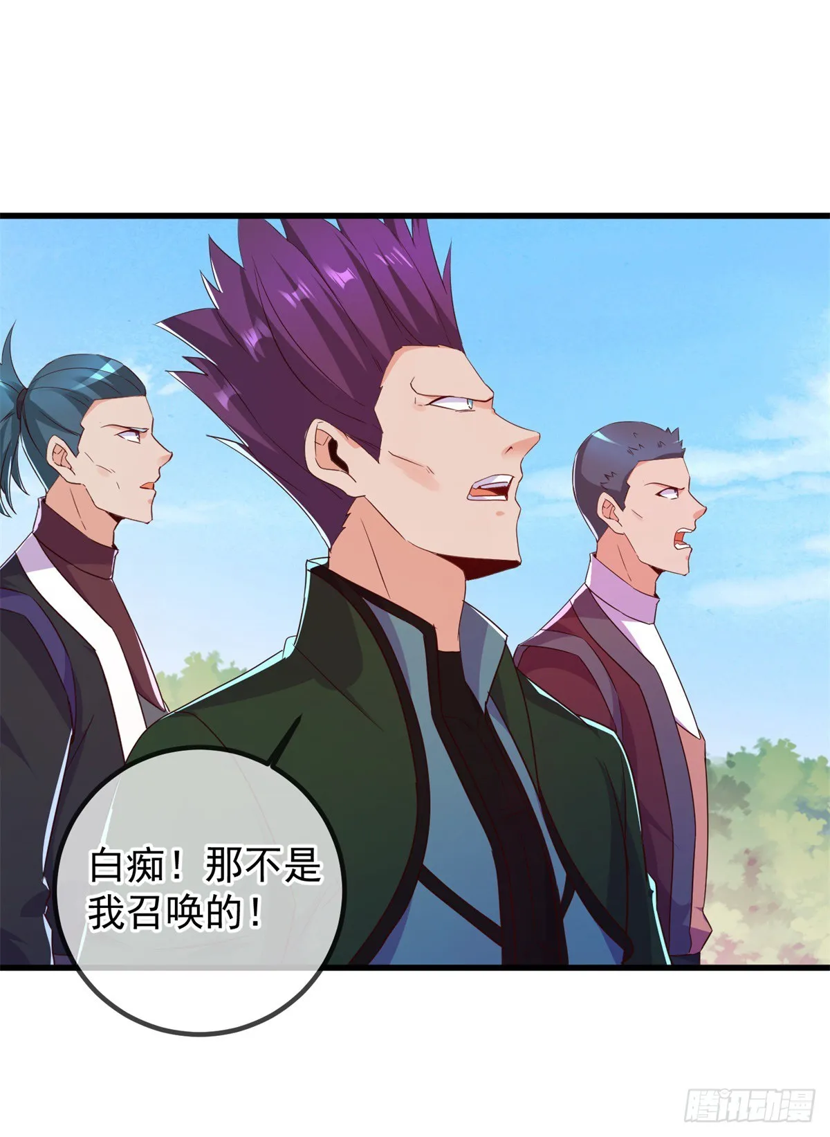 第227话 大魔 第11页