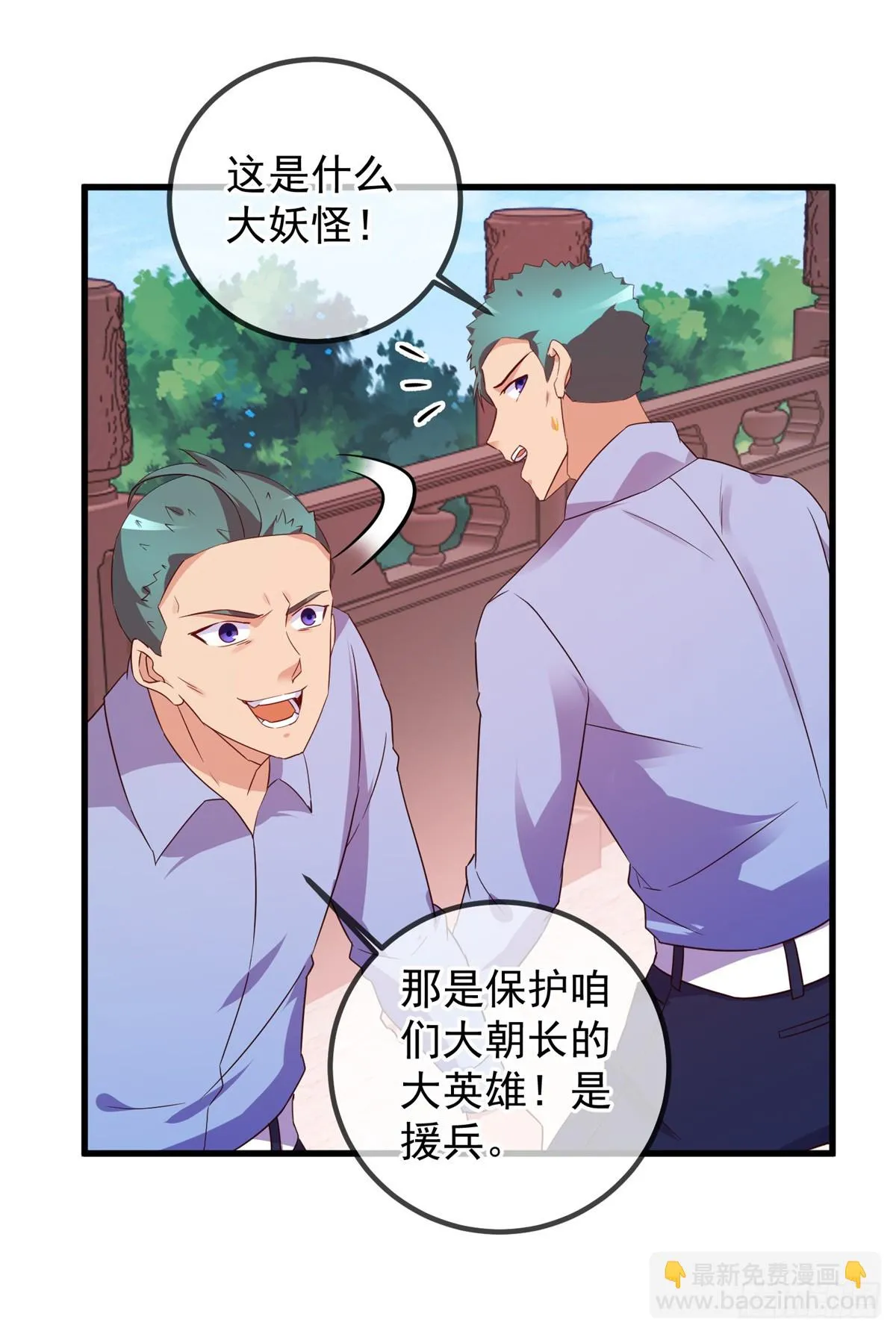 第227话 大魔 第13页