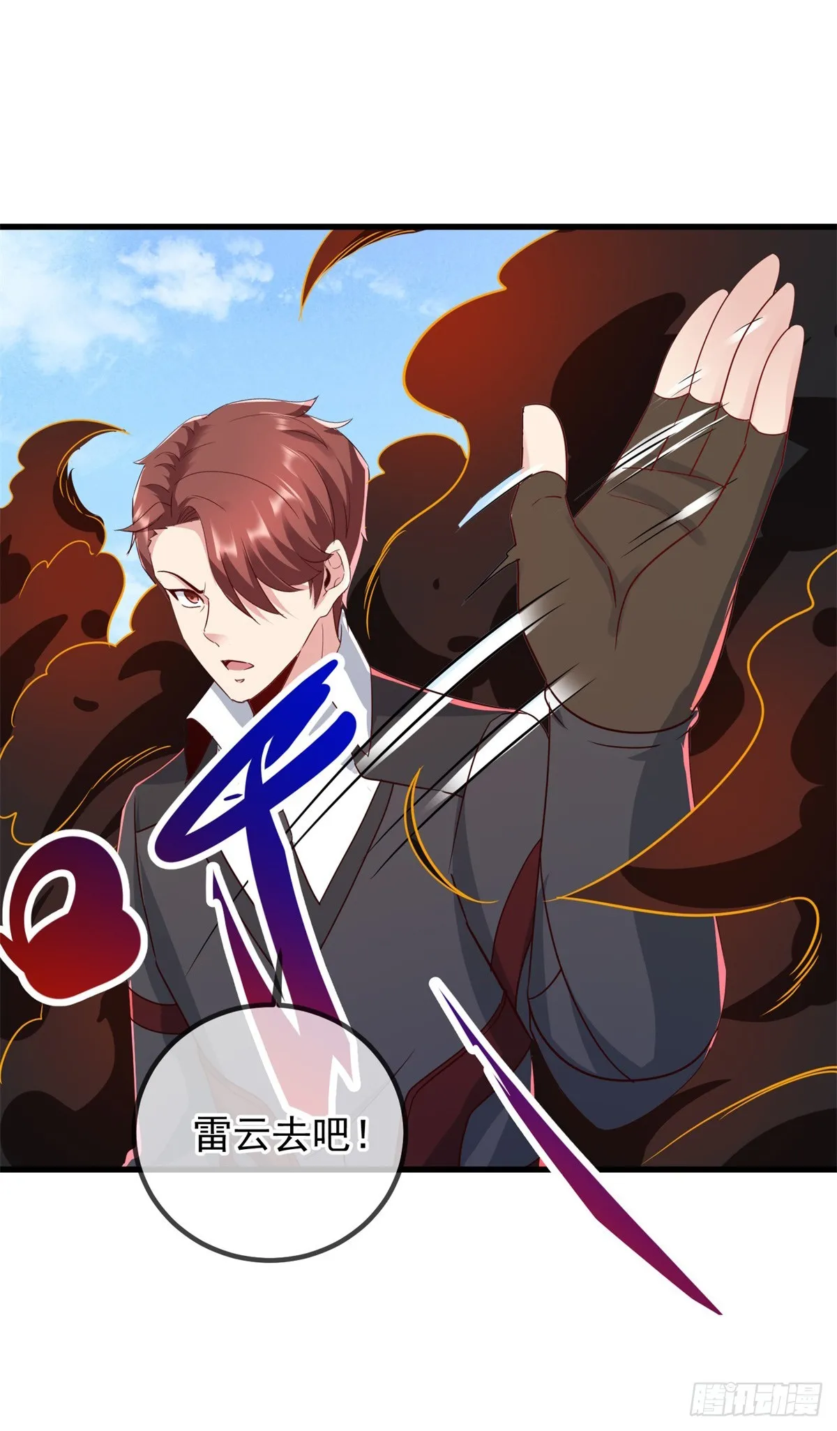 第227话 大魔 第14页