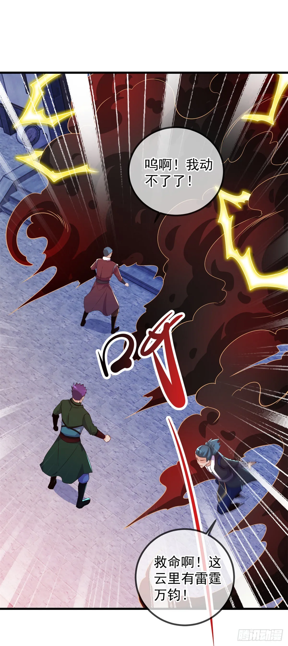 第227话 大魔 第15页