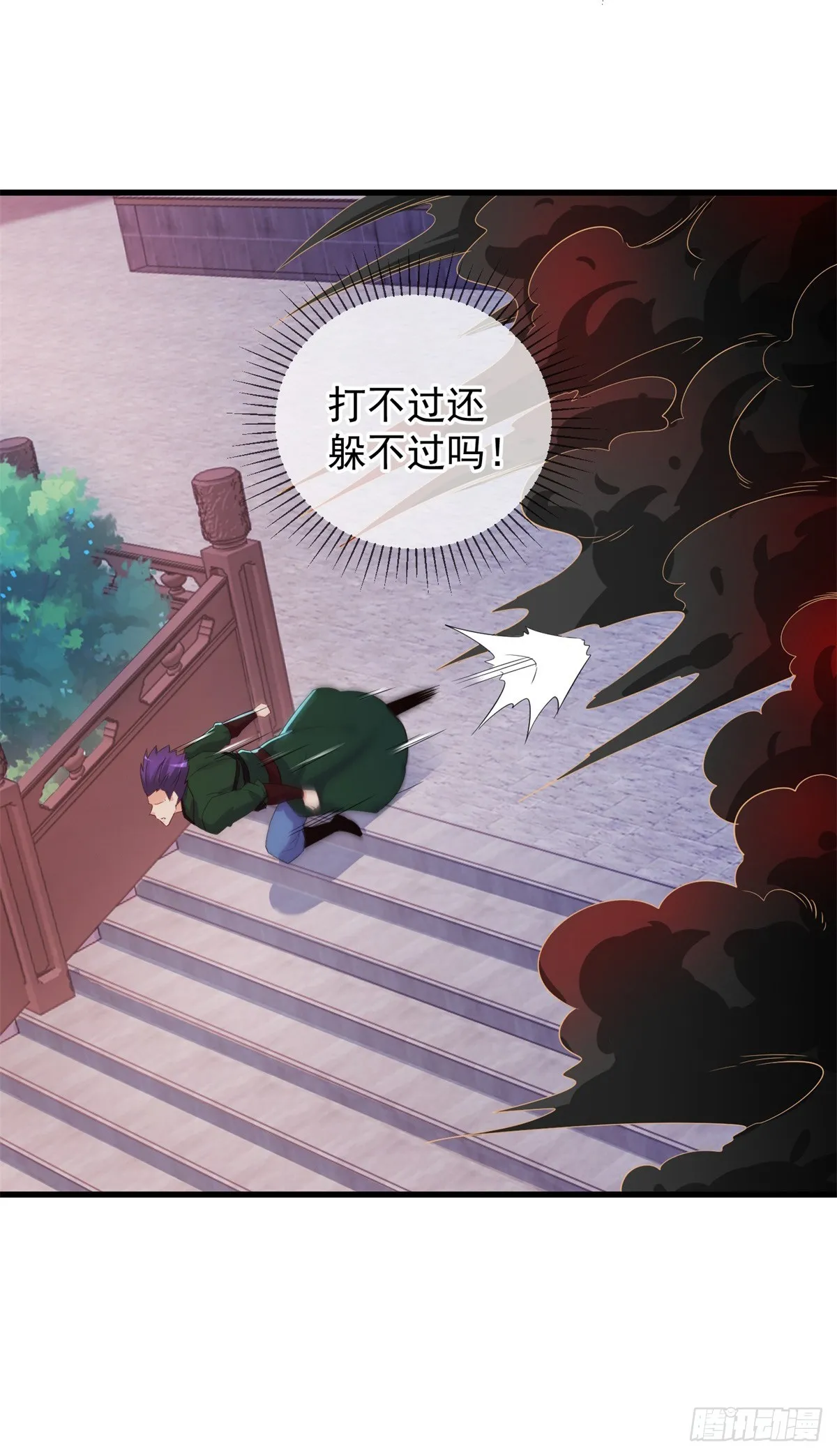 第227话 大魔 第17页