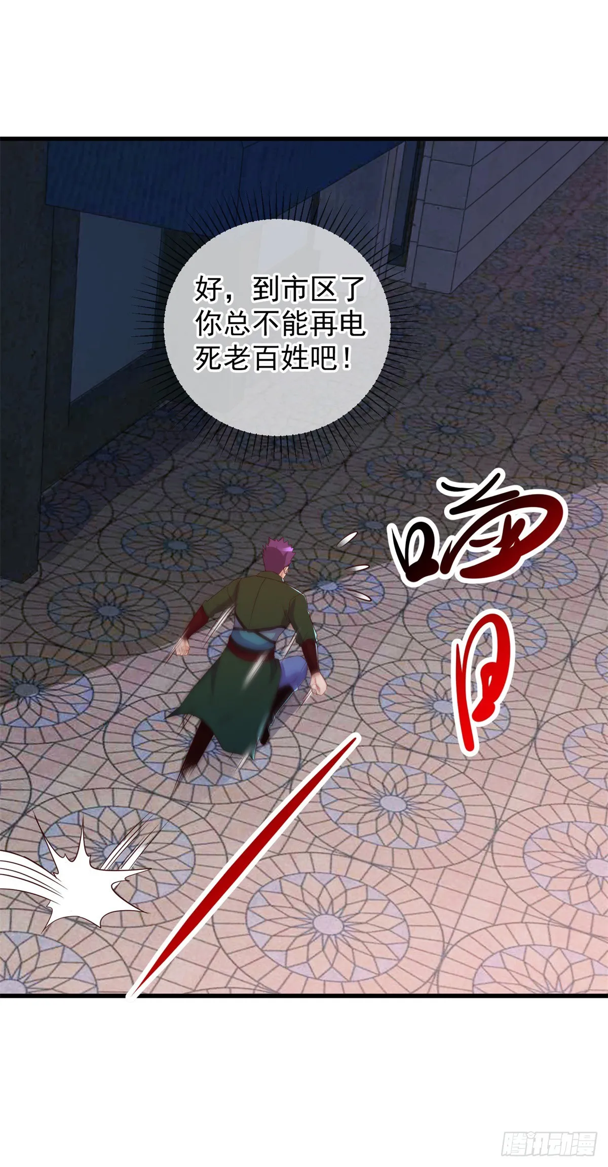 第227话 大魔 第18页