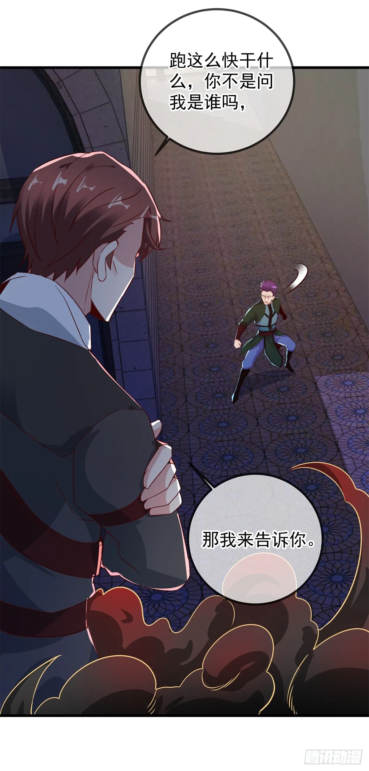 第227话 大魔 第19页
