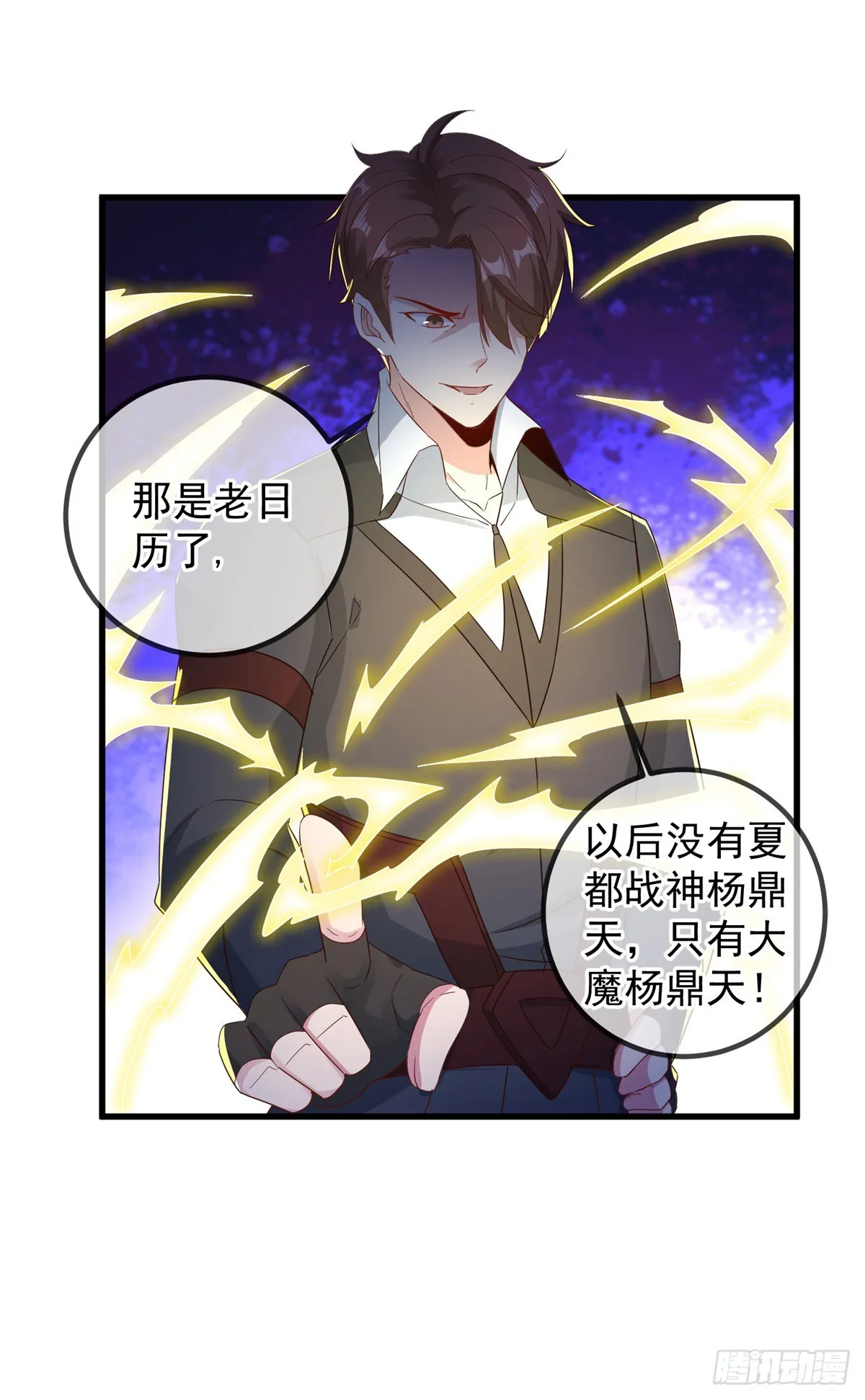 第227话 大魔 第21页