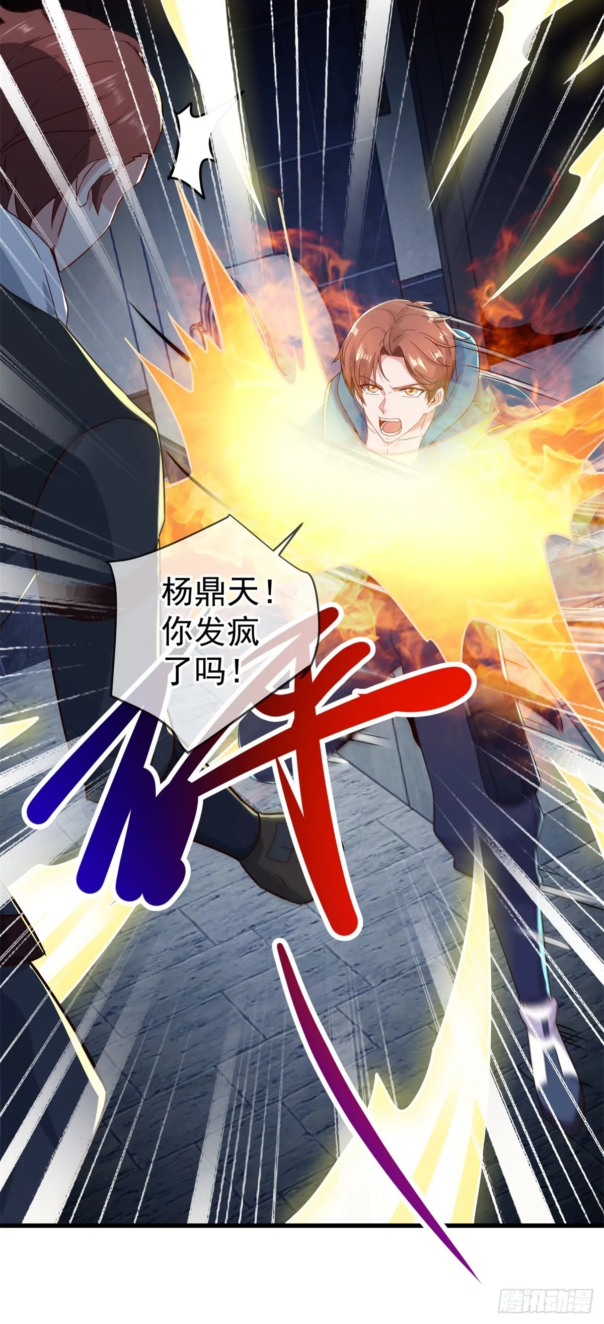 第227话 大魔 第26页