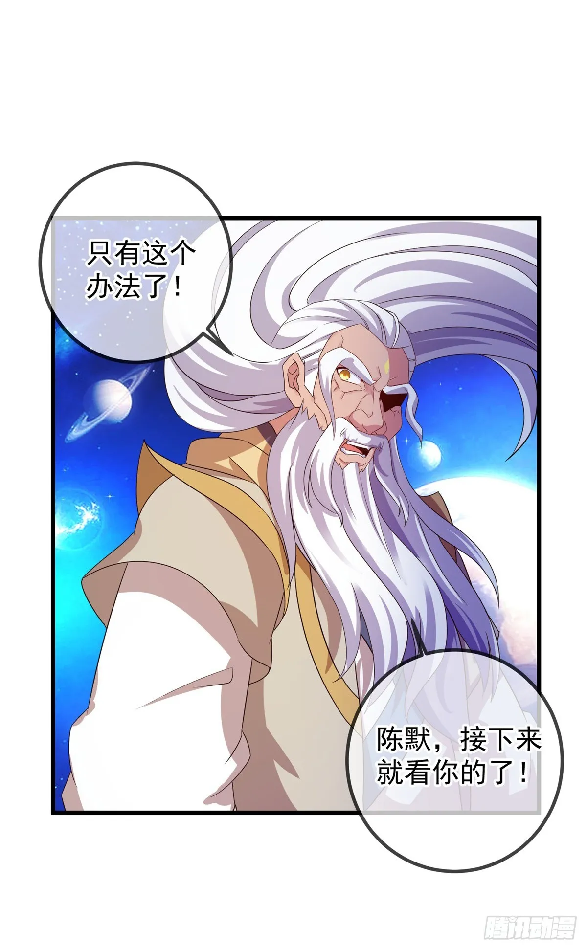 第225话 屠龙 第4页