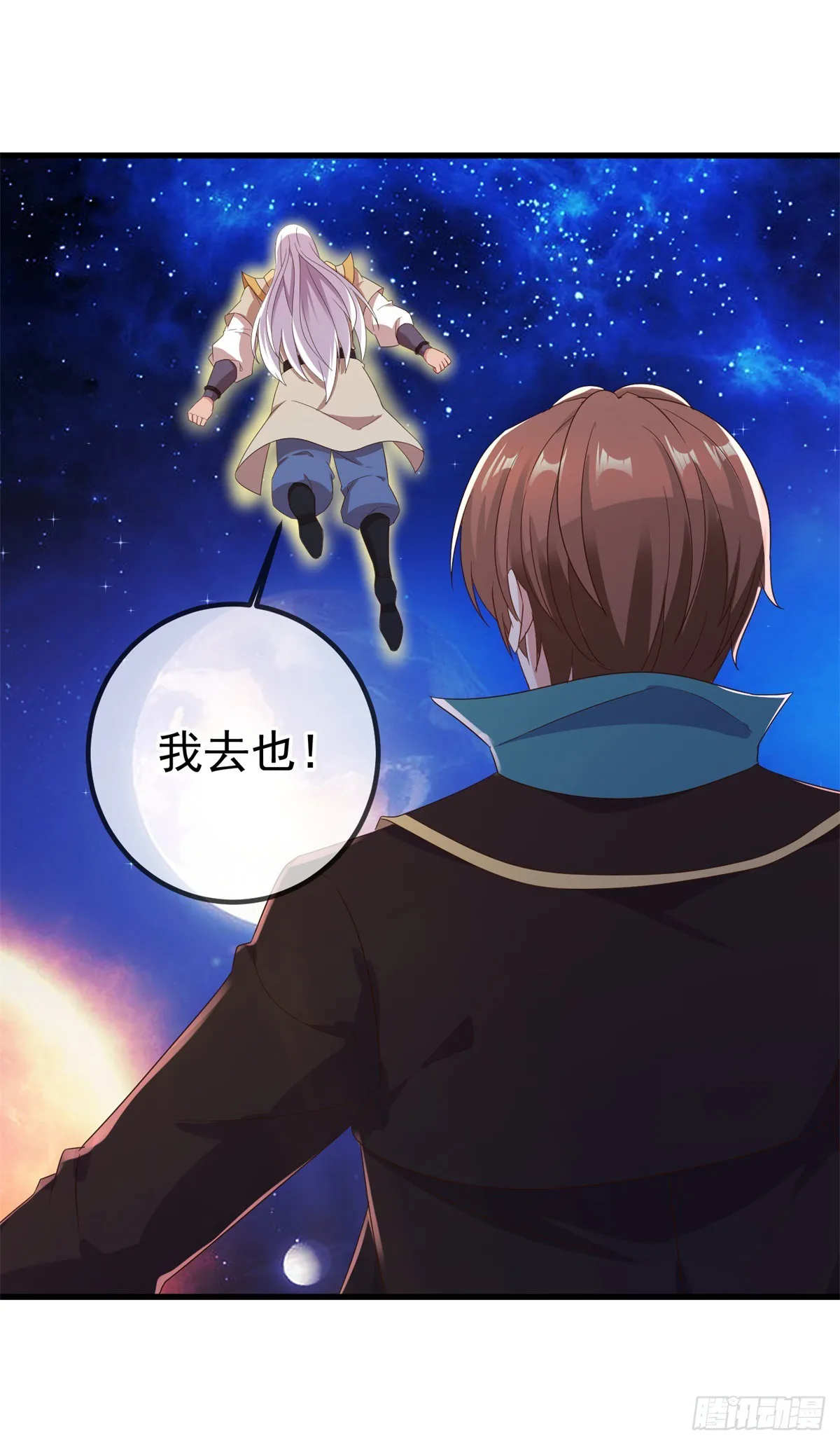 第225话 屠龙 第5页