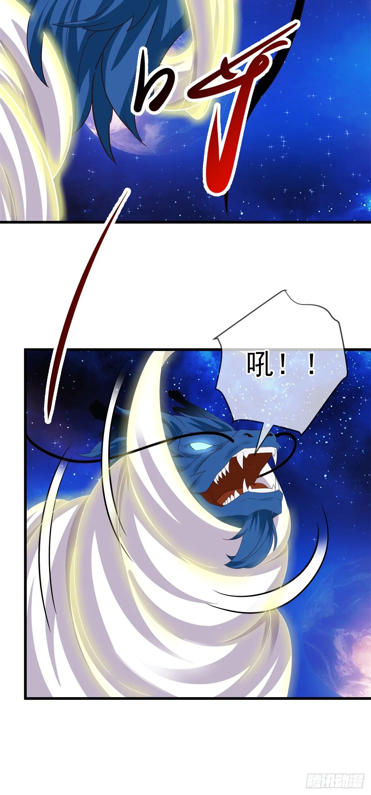 第225话 屠龙 第7页
