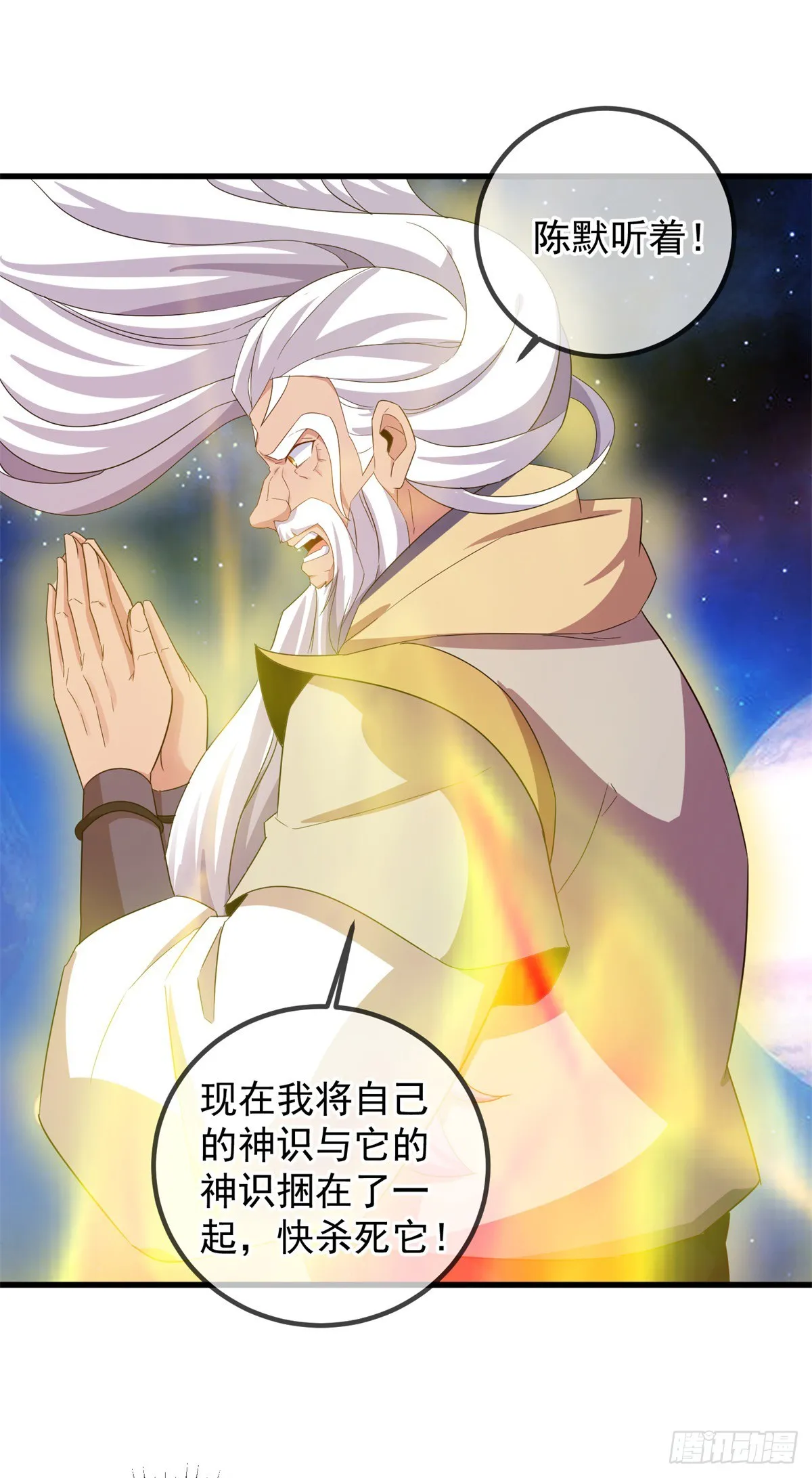 第225话 屠龙 第8页