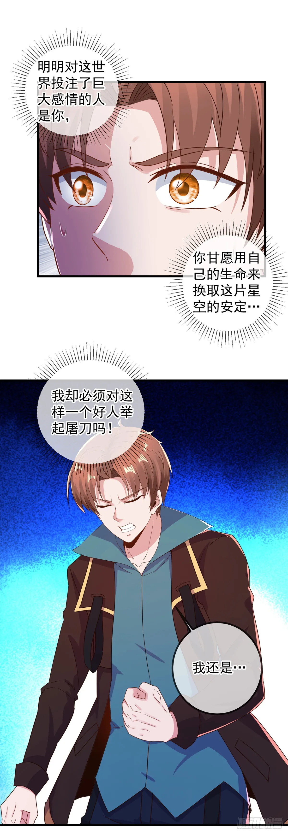 第225话 屠龙 第11页