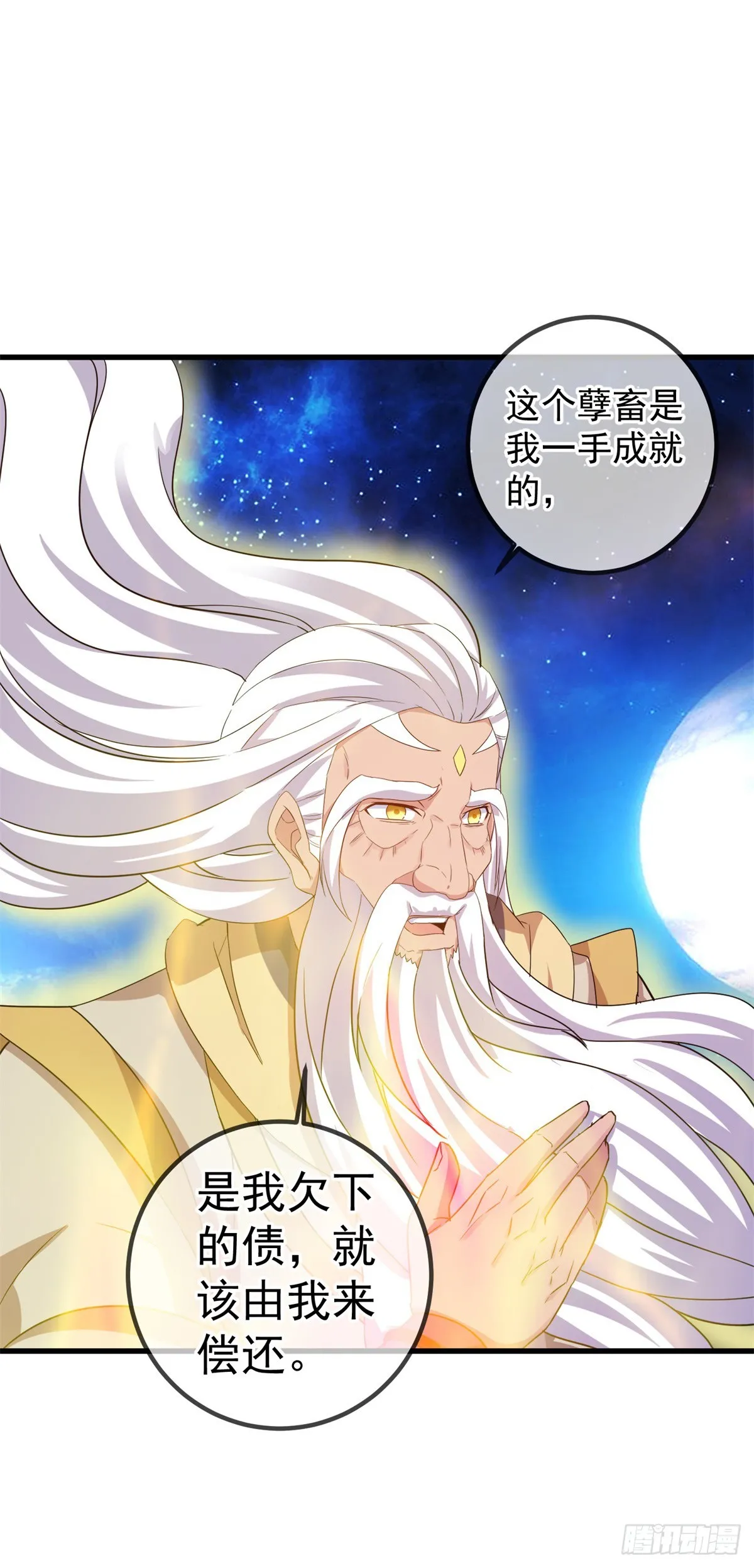 第225话 屠龙 第12页