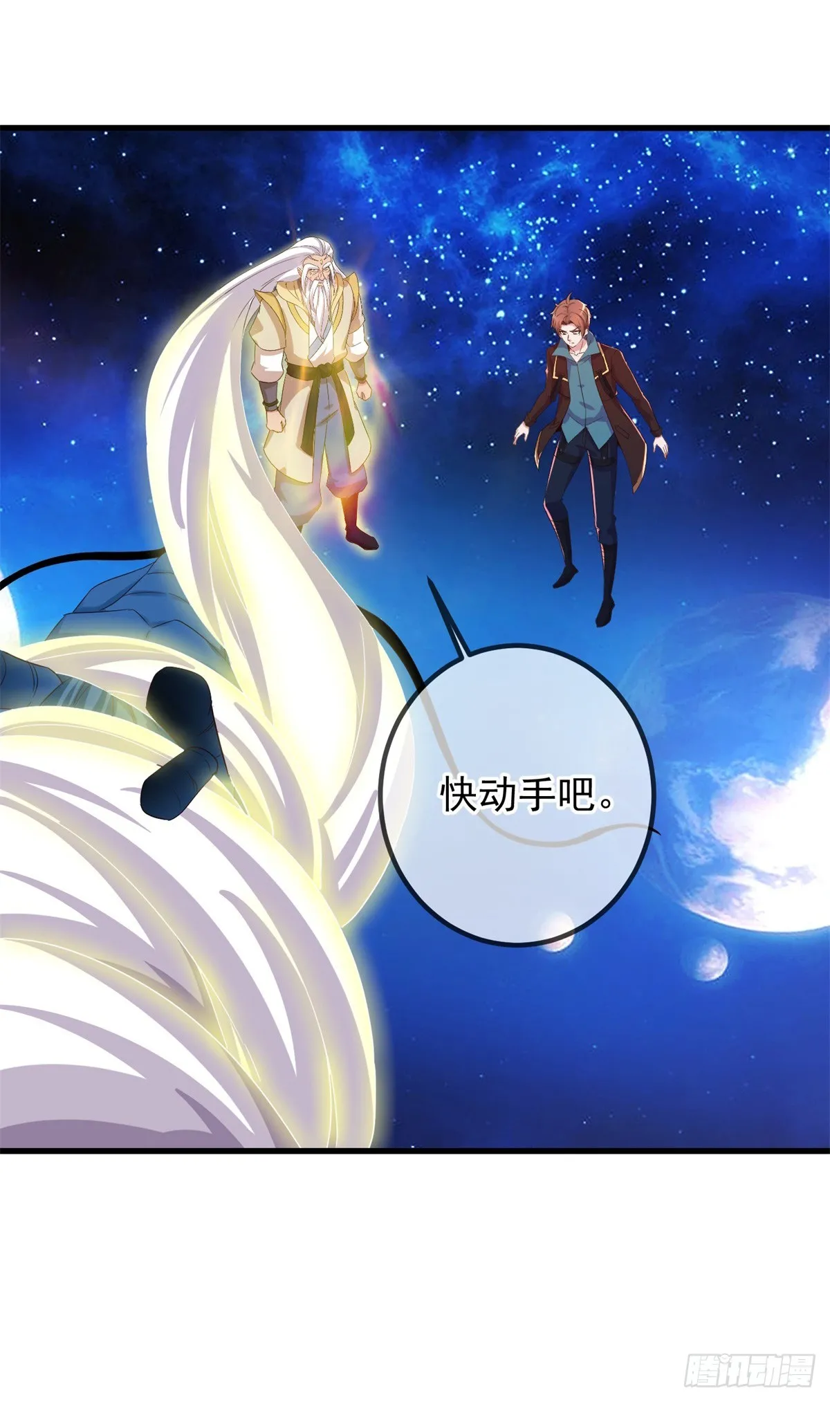 第225话 屠龙 第13页