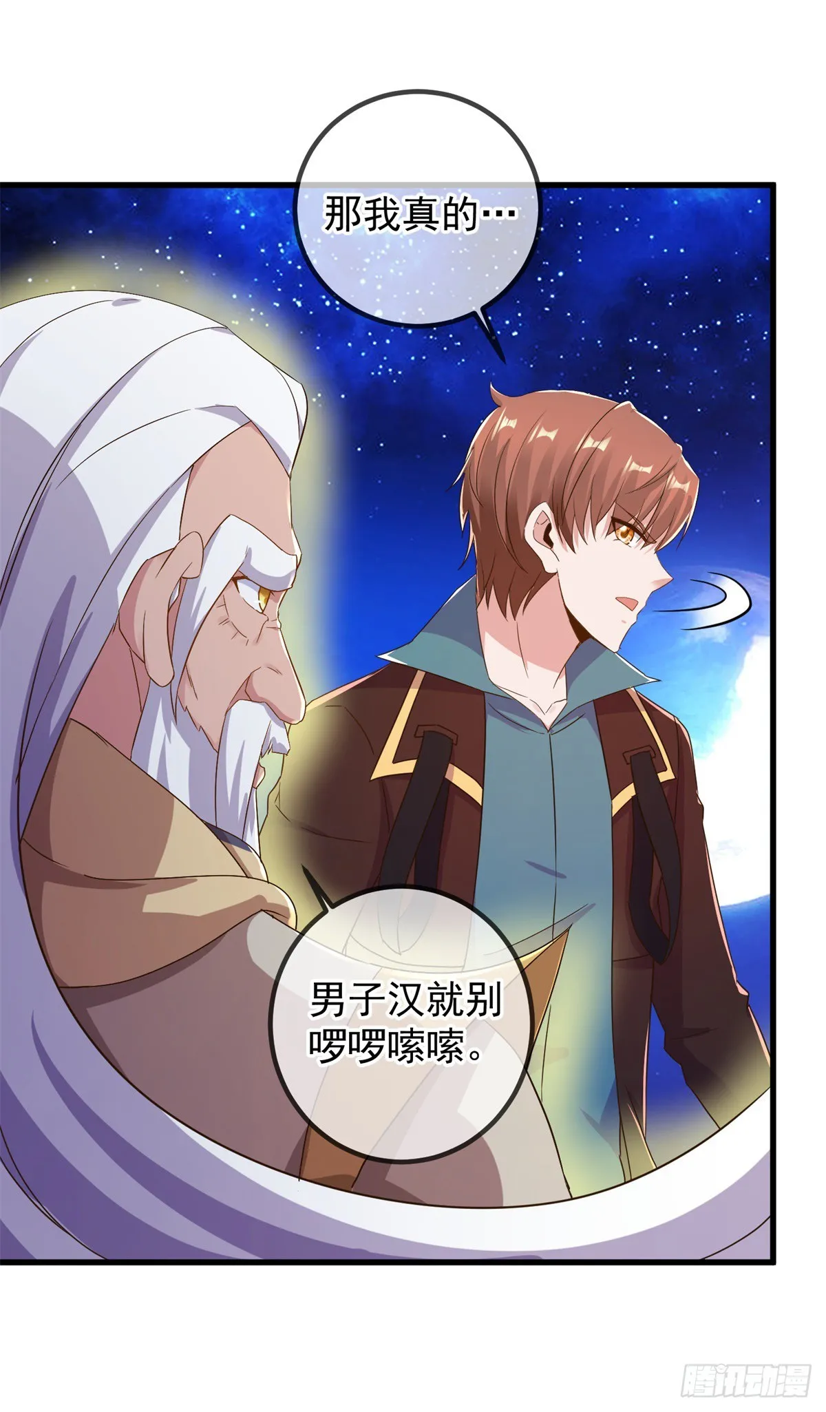 第225话 屠龙 第14页