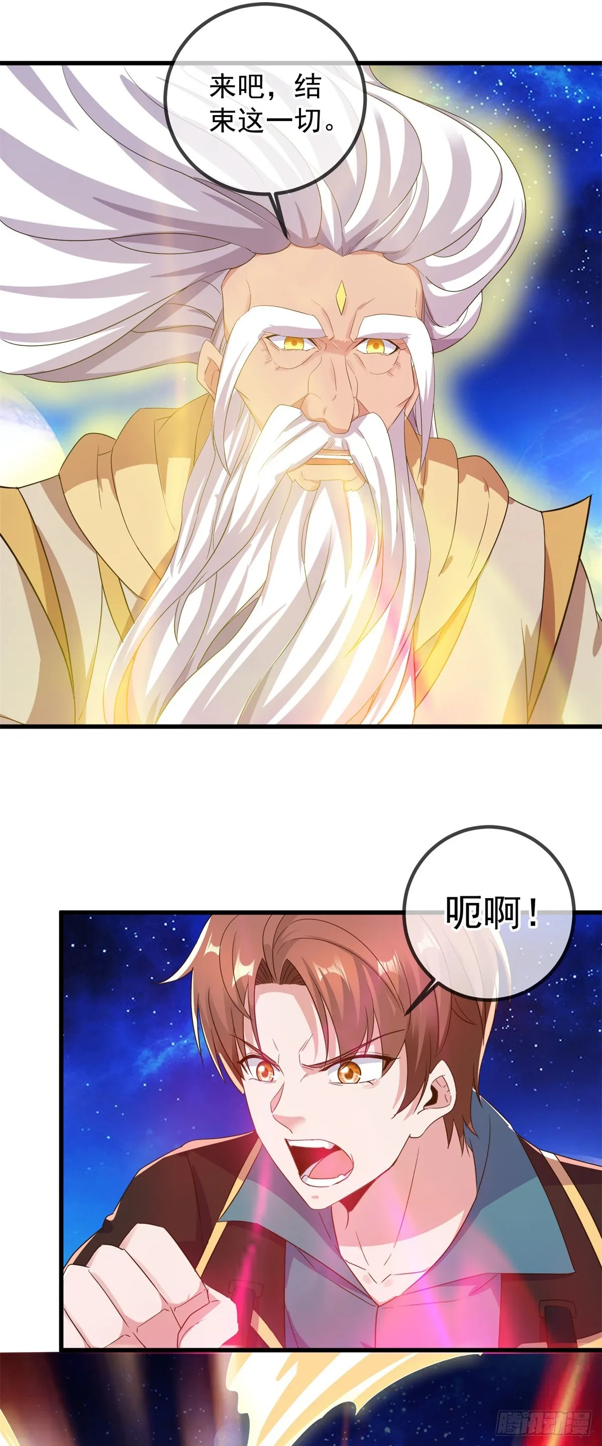 第225话 屠龙 第15页