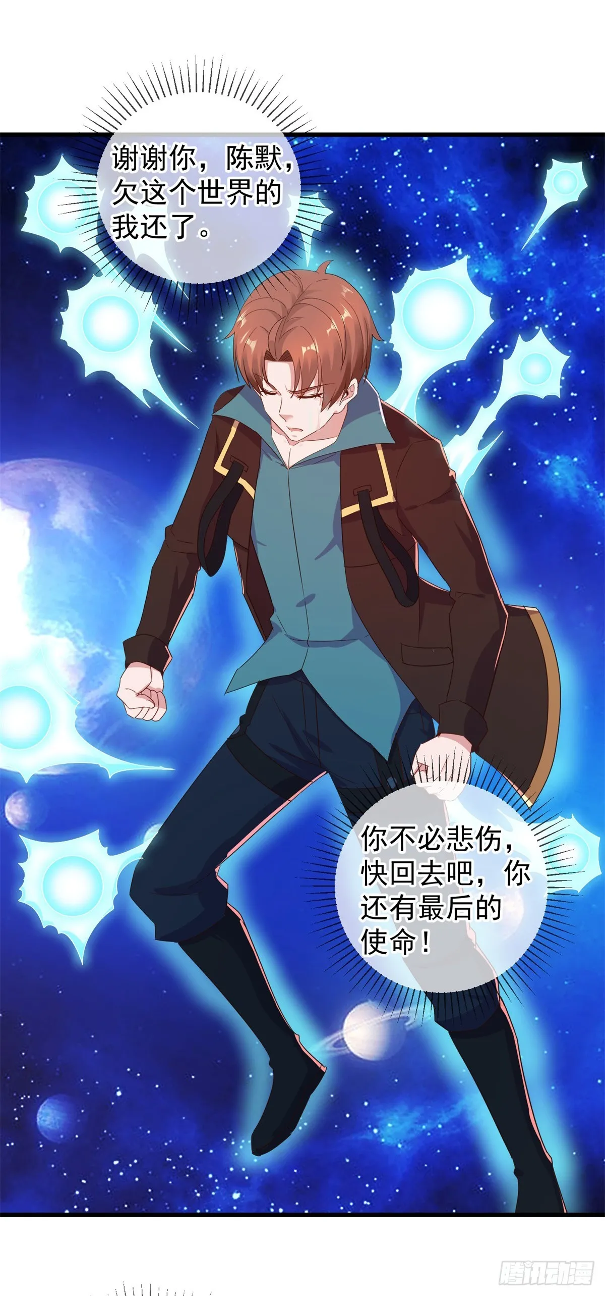 第225话 屠龙 第21页