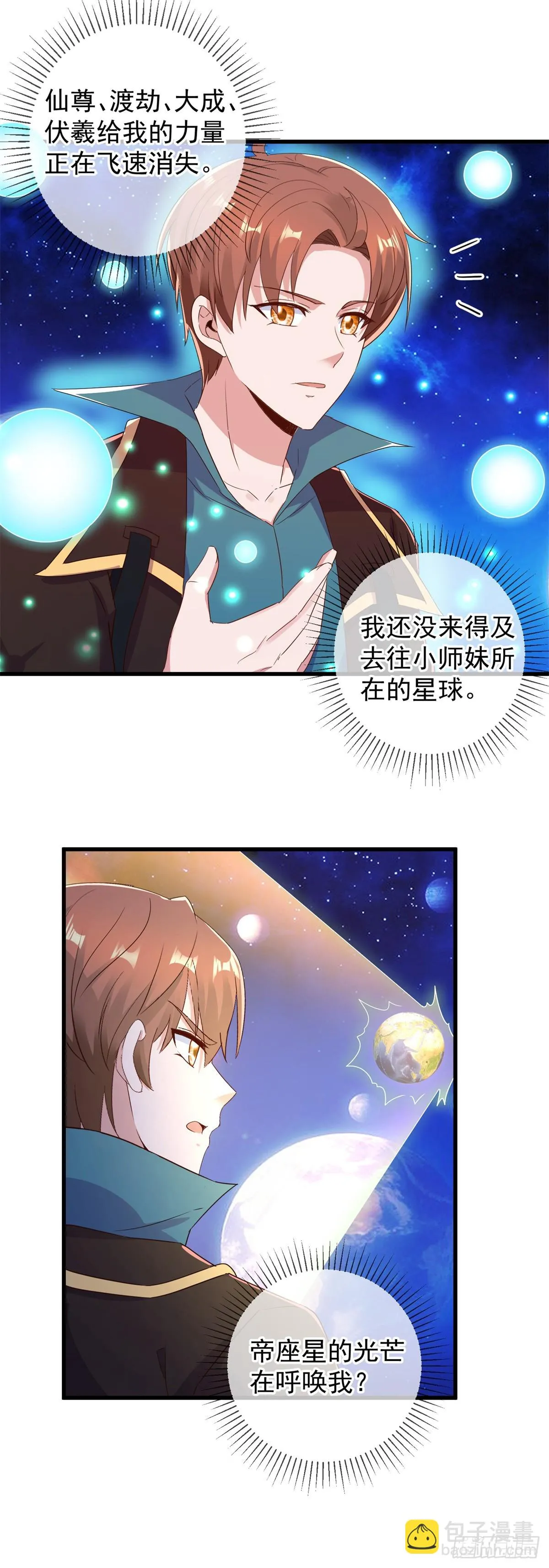 第225话 屠龙 第22页