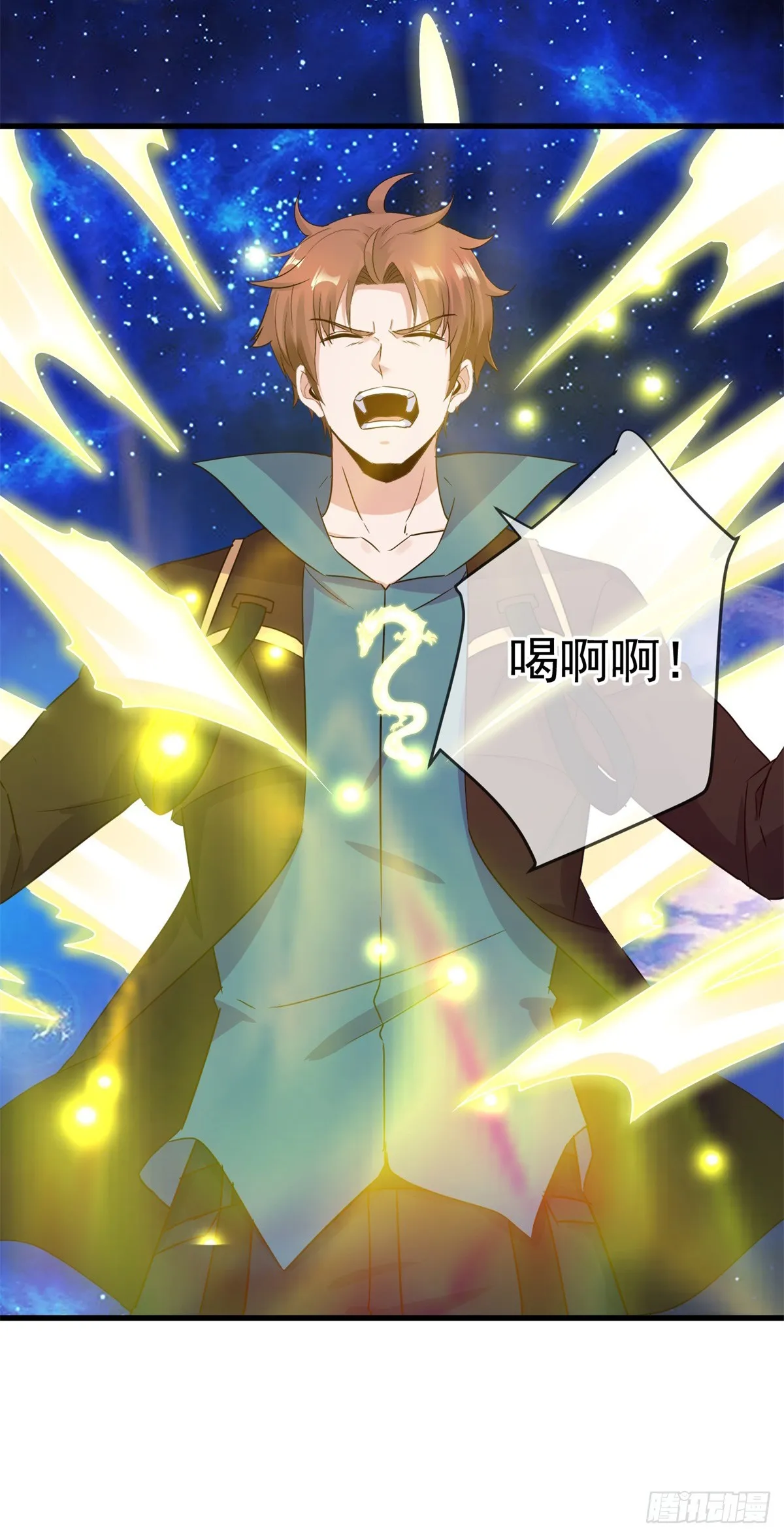 第225话 屠龙 第25页
