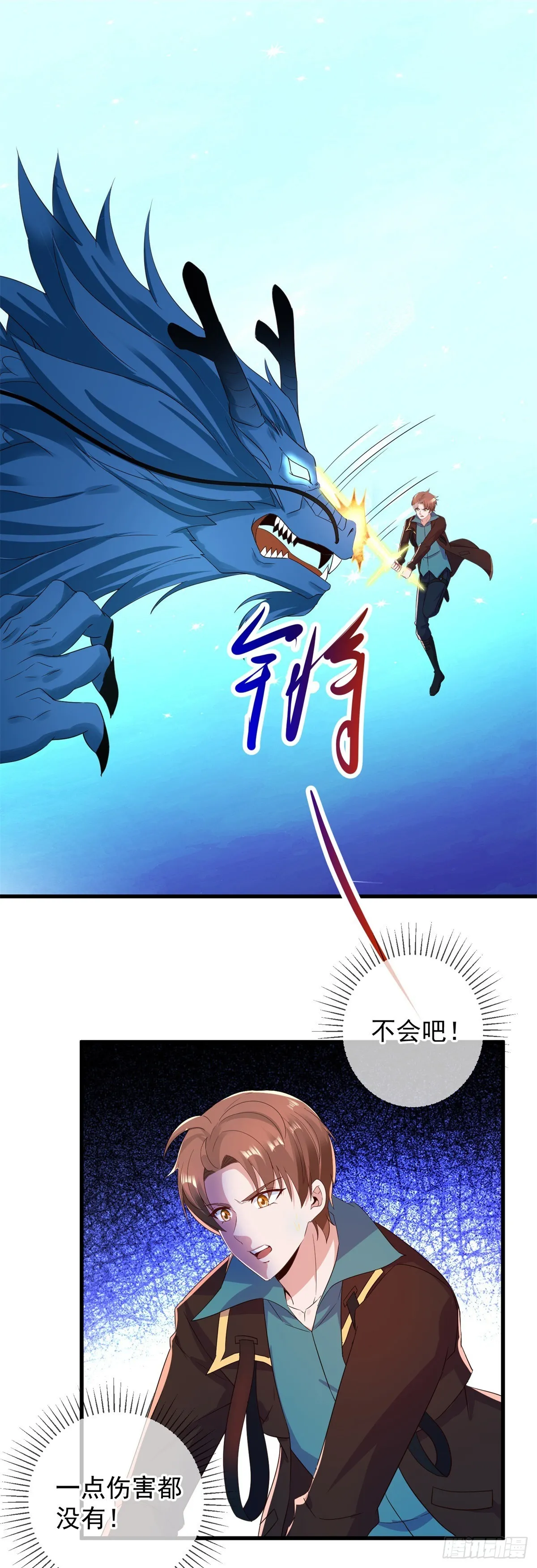 第224话 巨龙 第2页