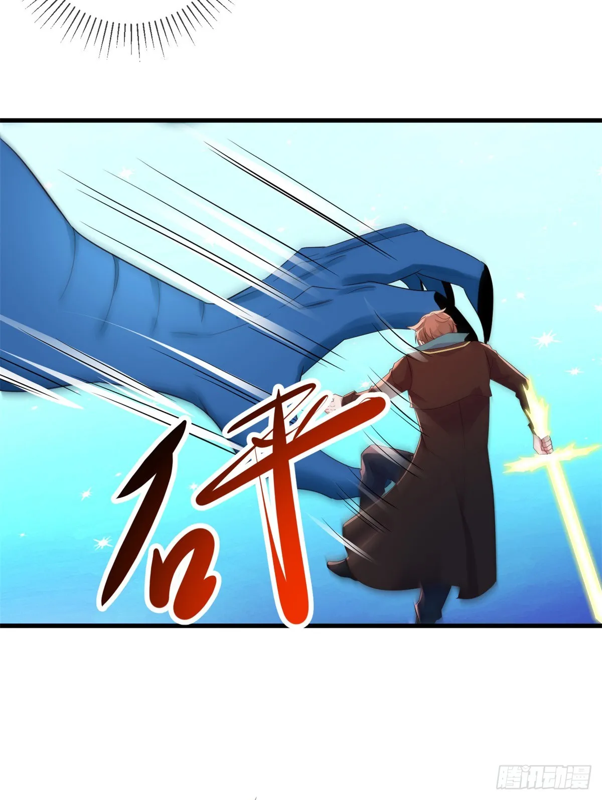 第224话 巨龙 第3页
