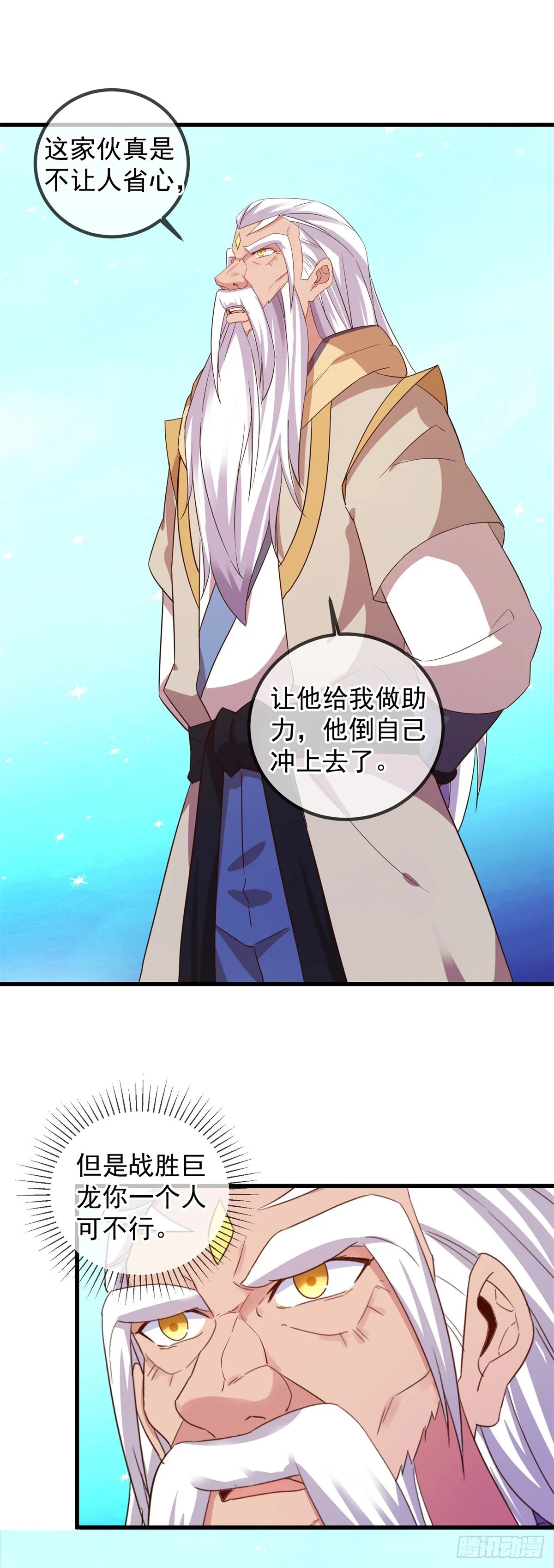 第224话 巨龙 第5页