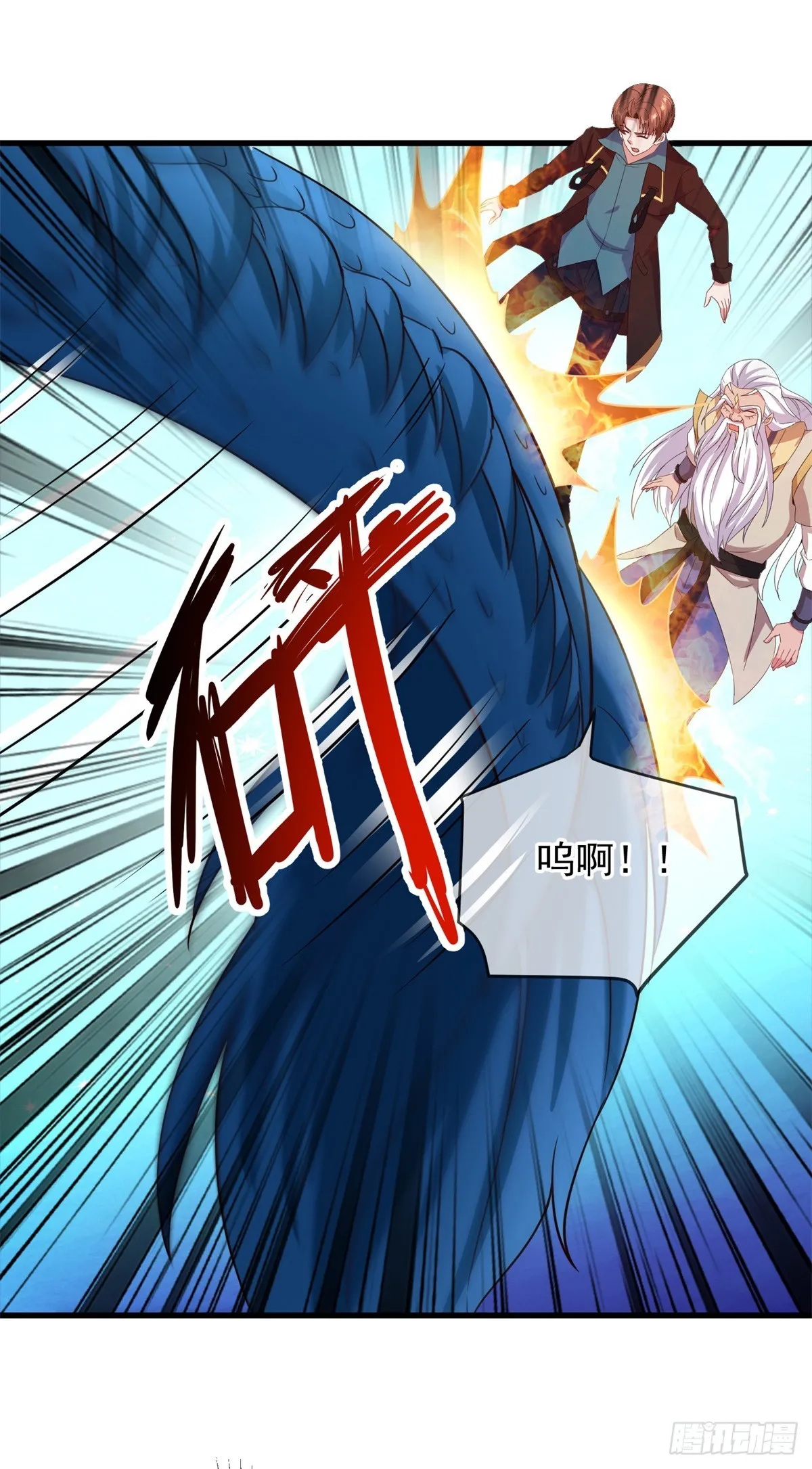 第224话 巨龙 第9页