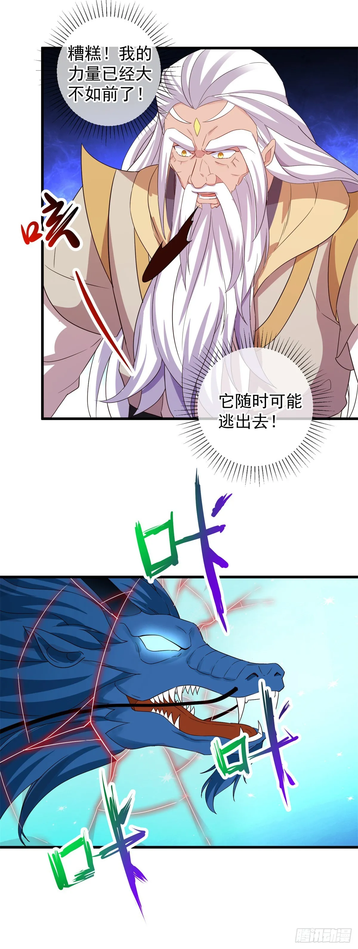 第224话 巨龙 第10页