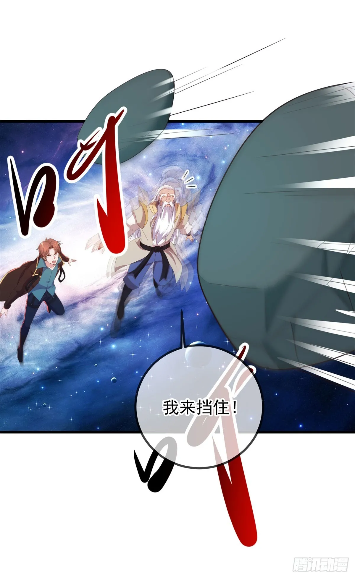 第224话 巨龙 第13页