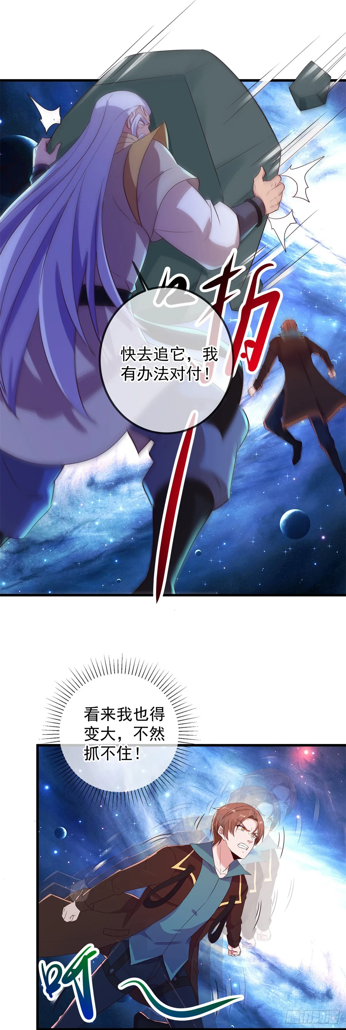 第224话 巨龙 第14页