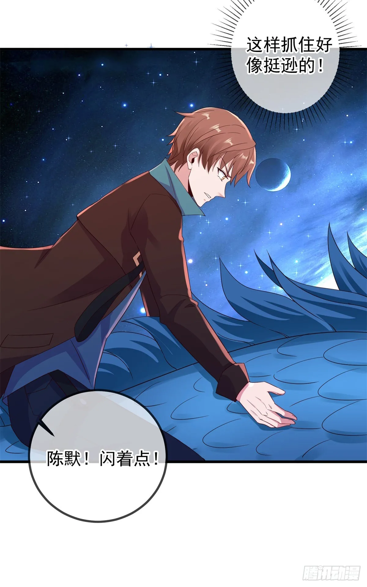 第224话 巨龙 第16页